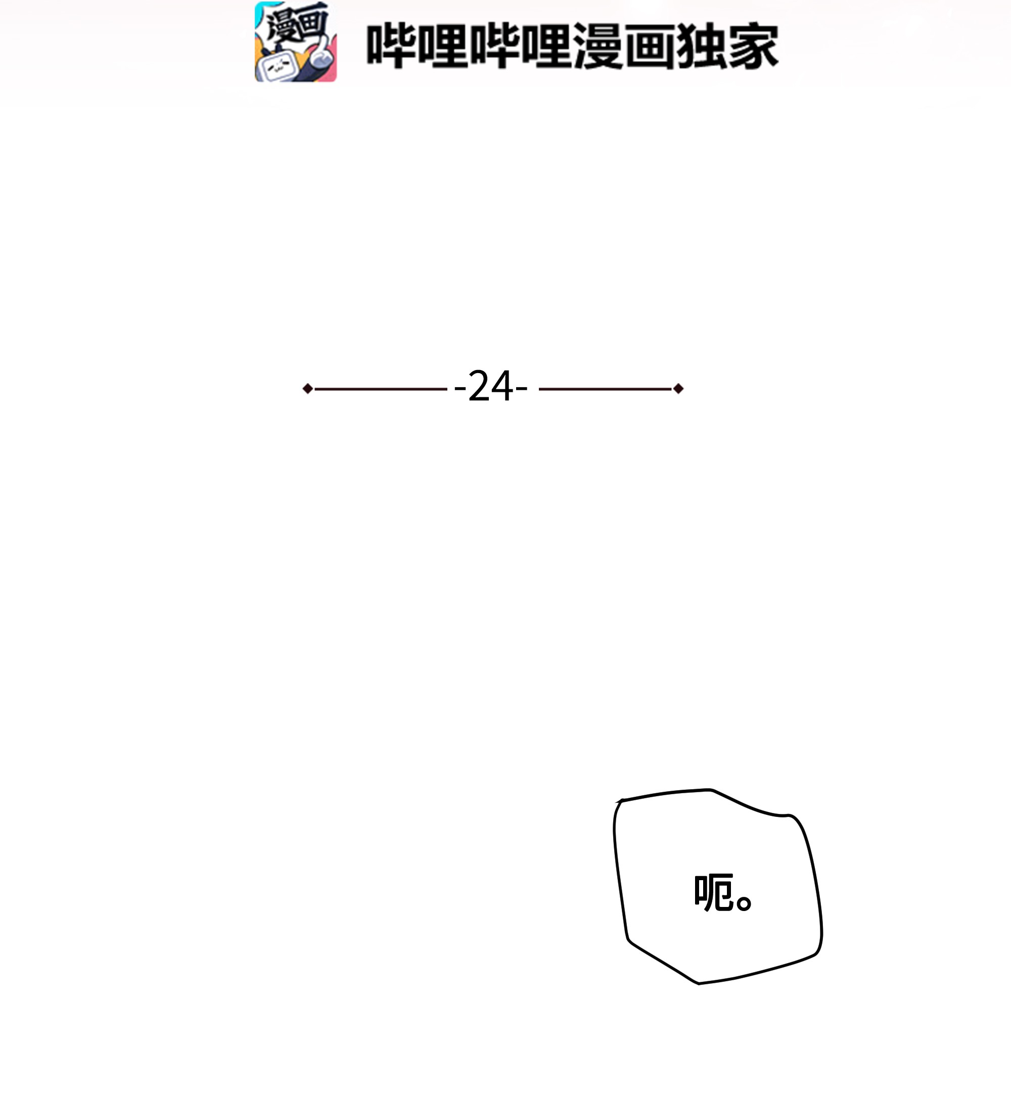 花儿终会绽放24 治疗（2）