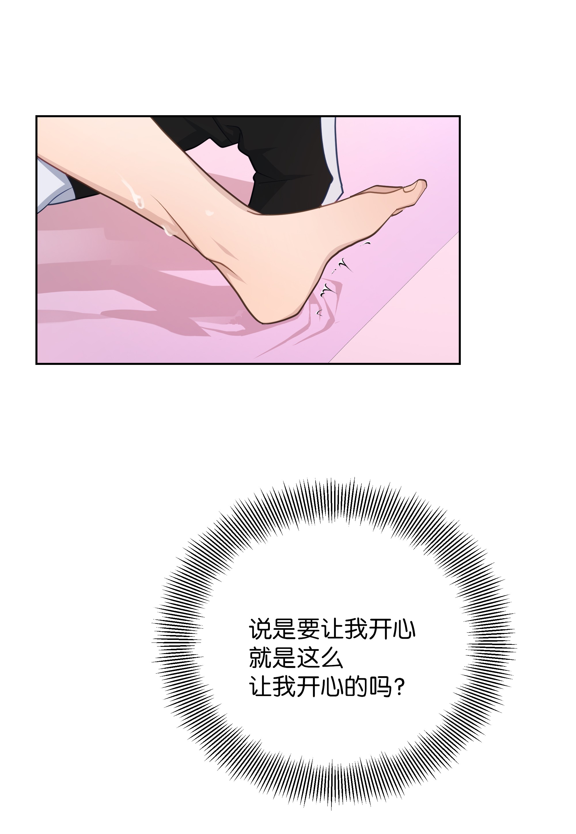 花儿终会绽放24 治疗（2）