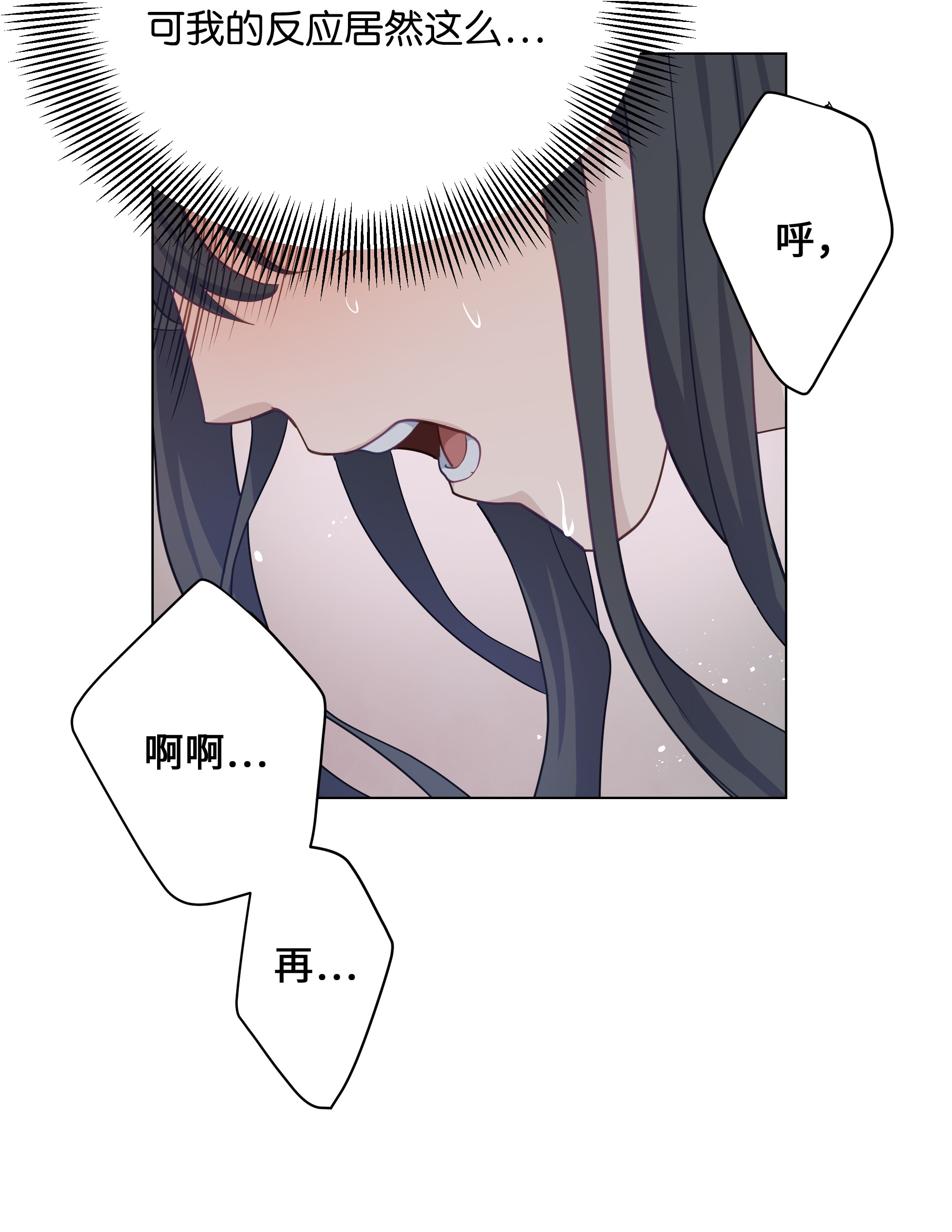 花儿终会绽放24 治疗（2）