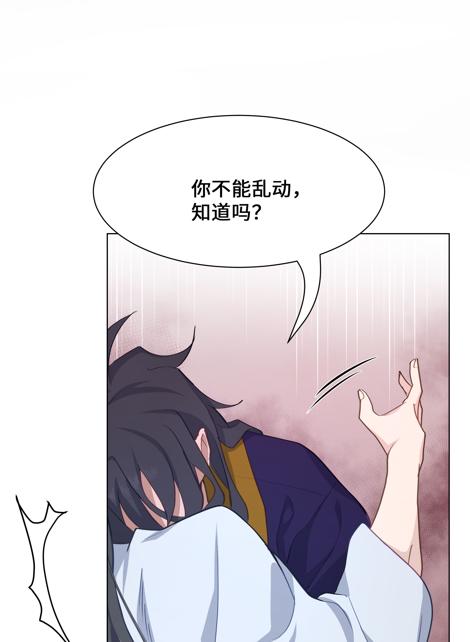 花儿终会绽放24 治疗（2）