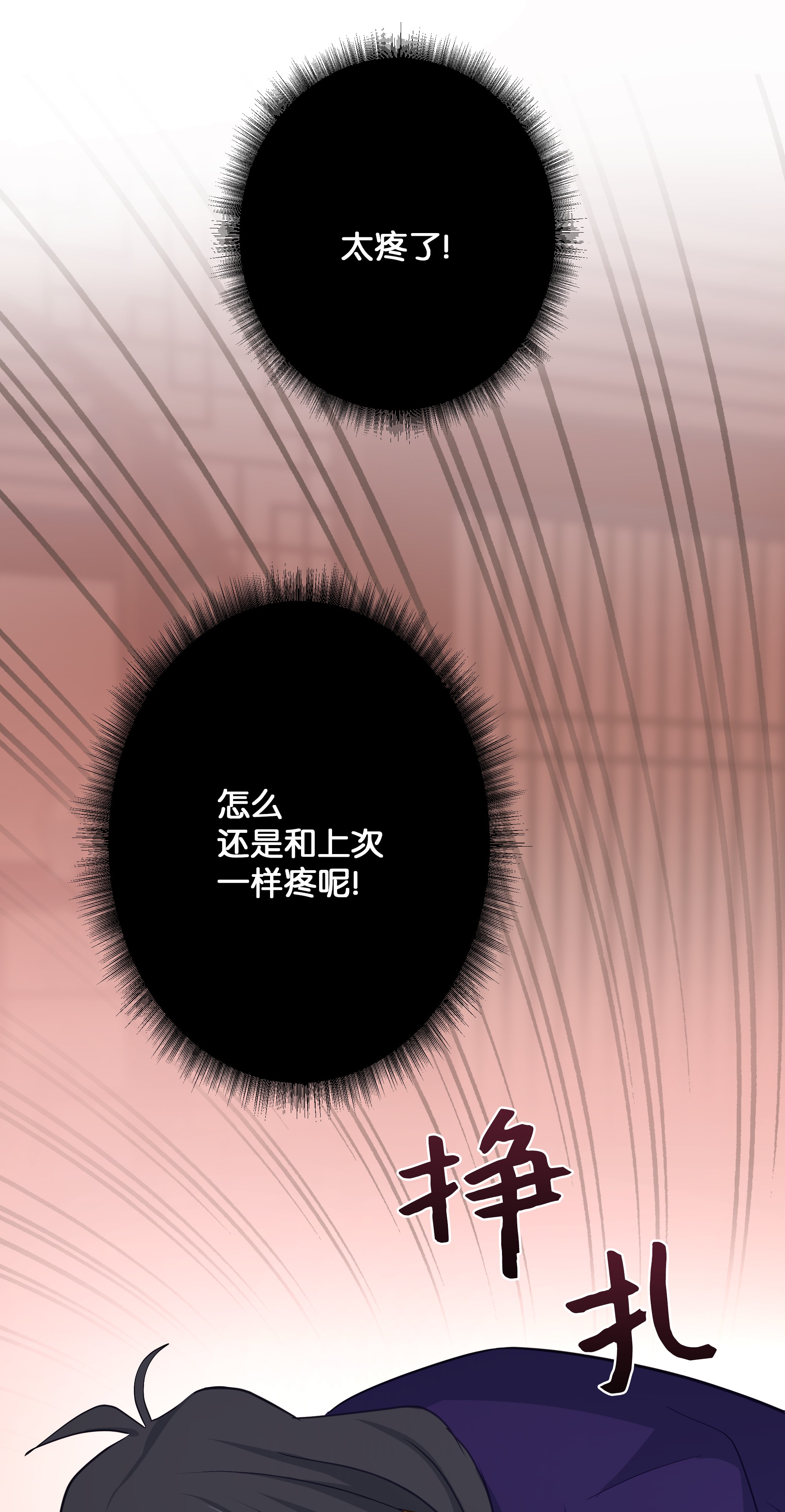 花儿终会绽放24 治疗（2）