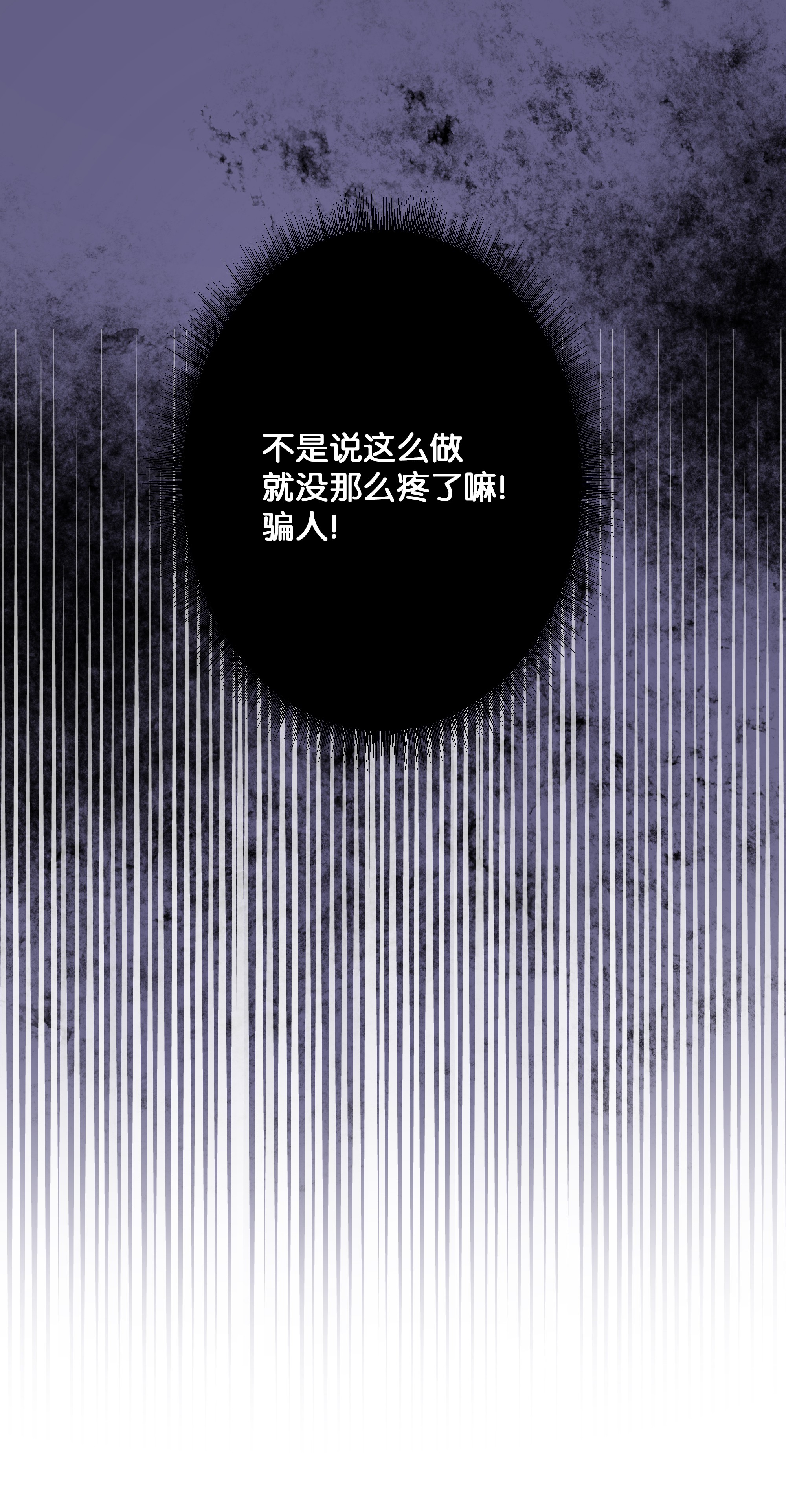 花儿终会绽放24 治疗（2）