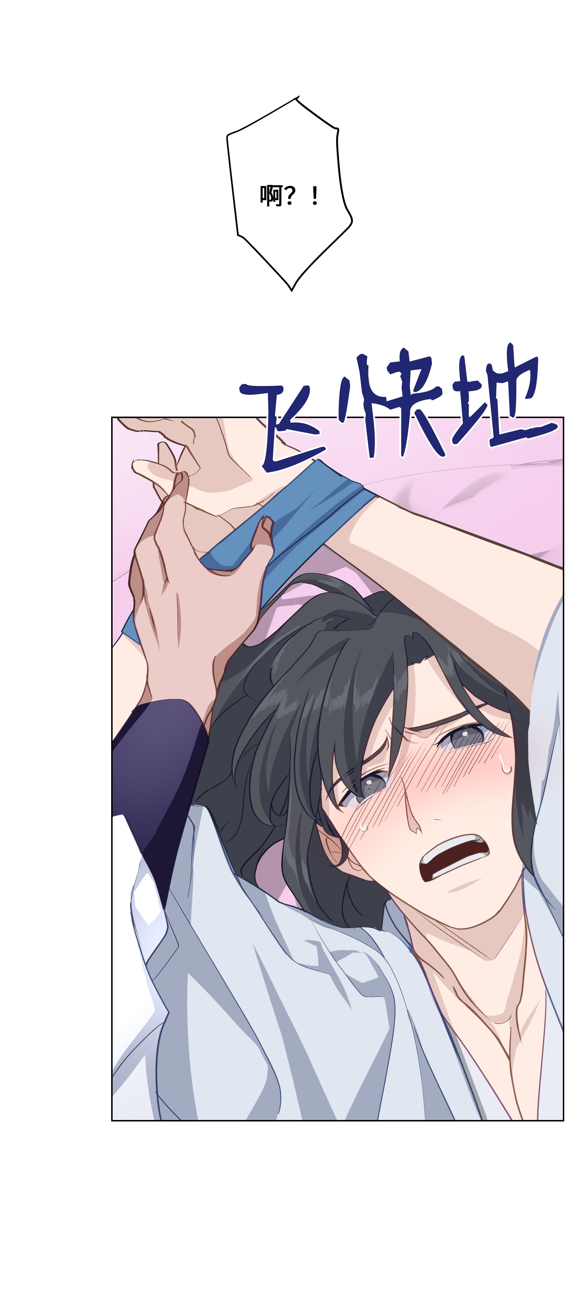 花儿终会绽放24 治疗（2）
