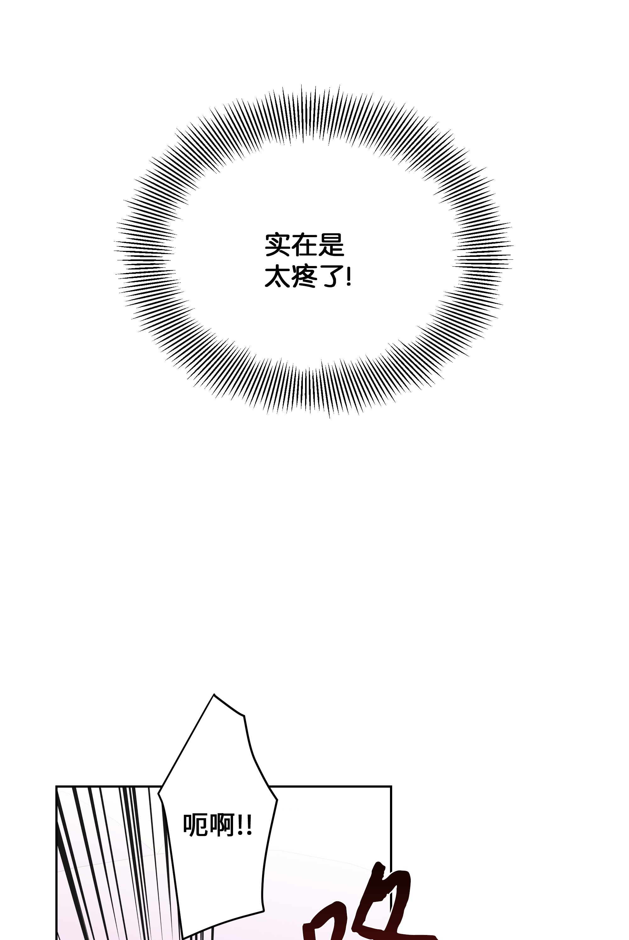 花儿终会绽放24 治疗（2）