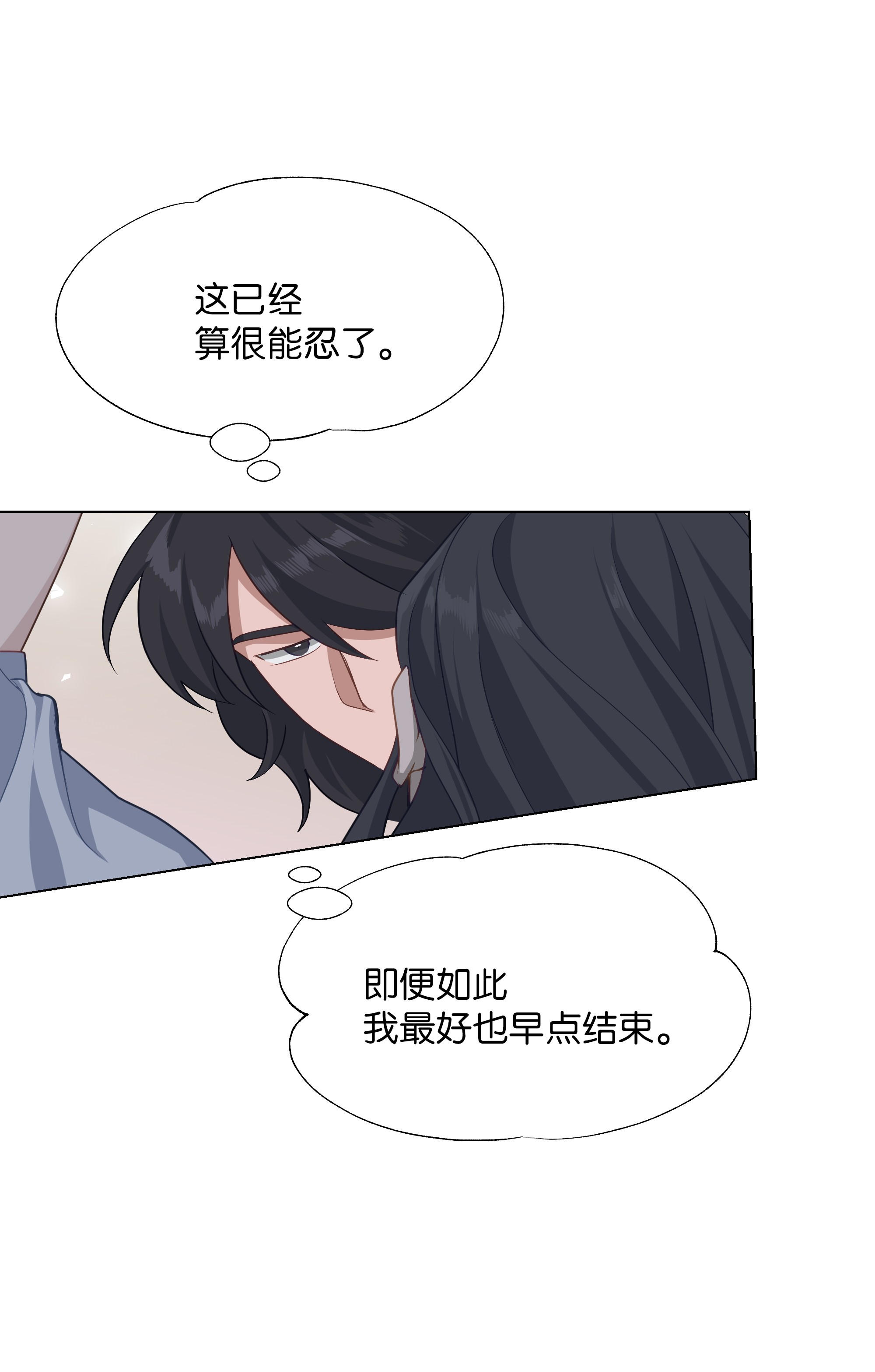 花儿终会绽放24 治疗（2）