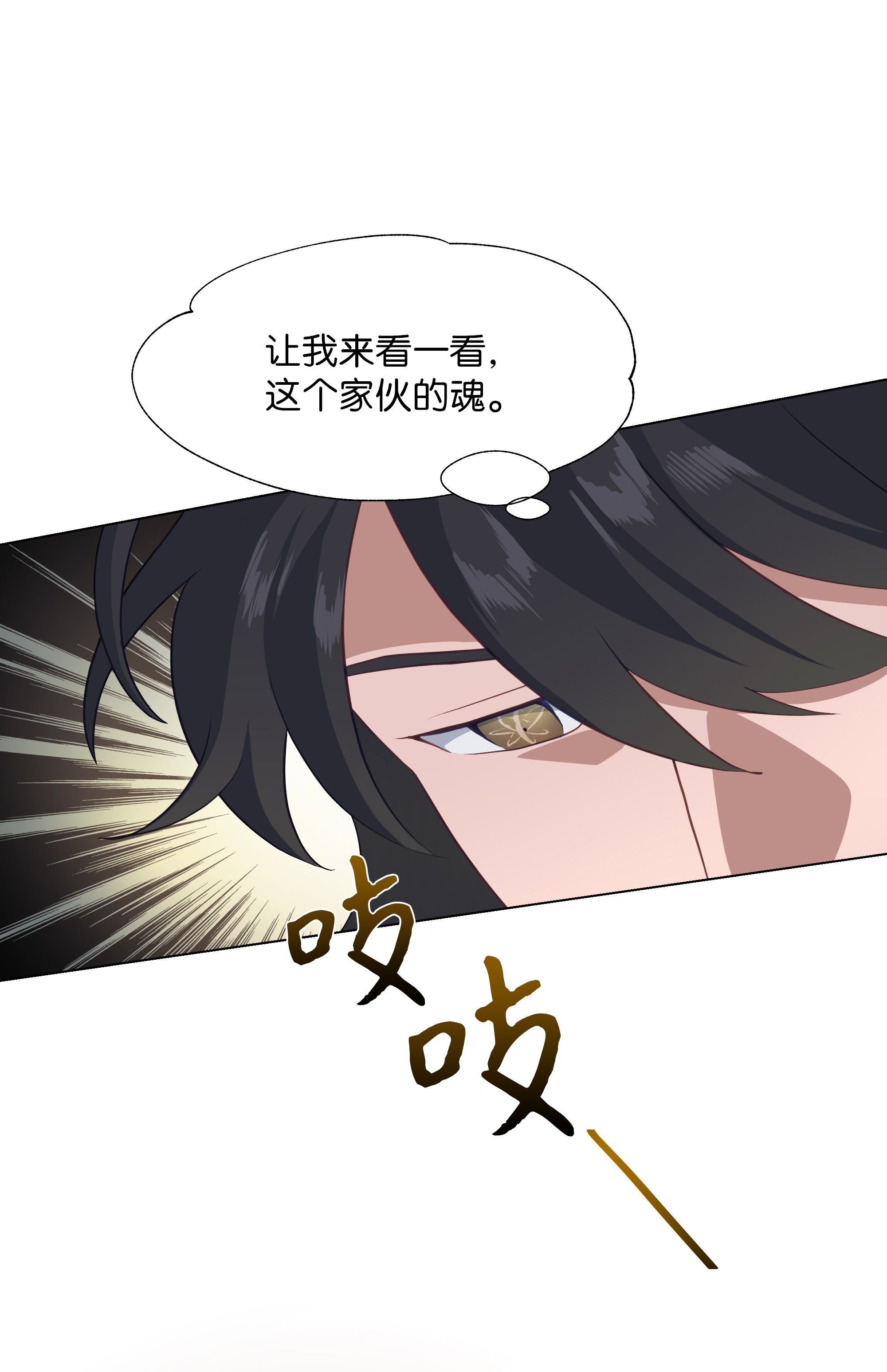 花儿终会绽放24 治疗（2）