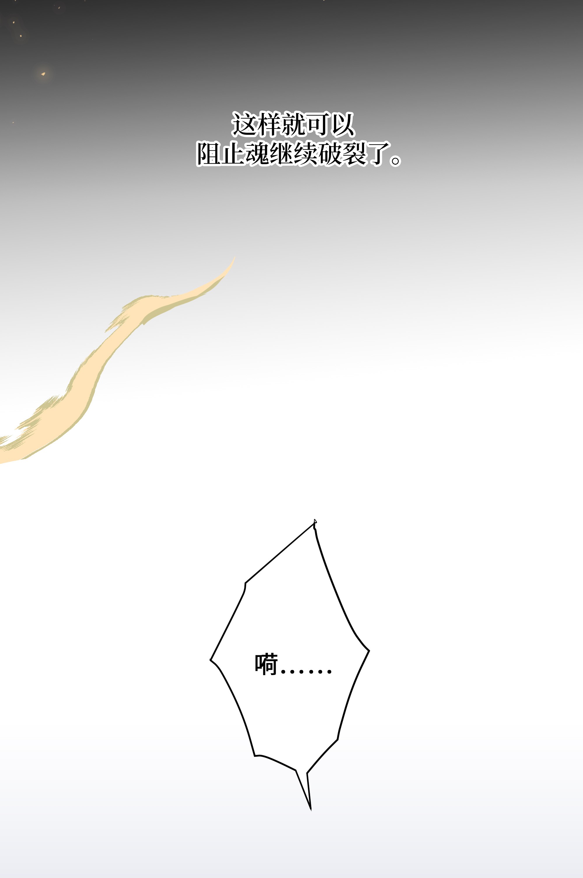 花儿终会绽放24 治疗（2）