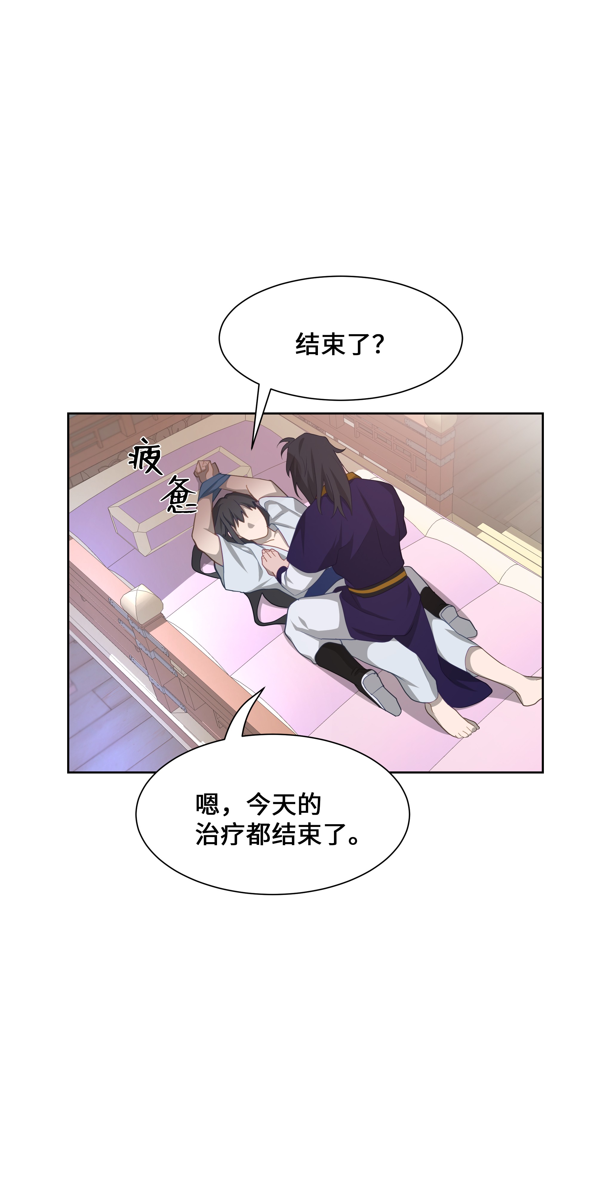 花儿终会绽放24 治疗（2）
