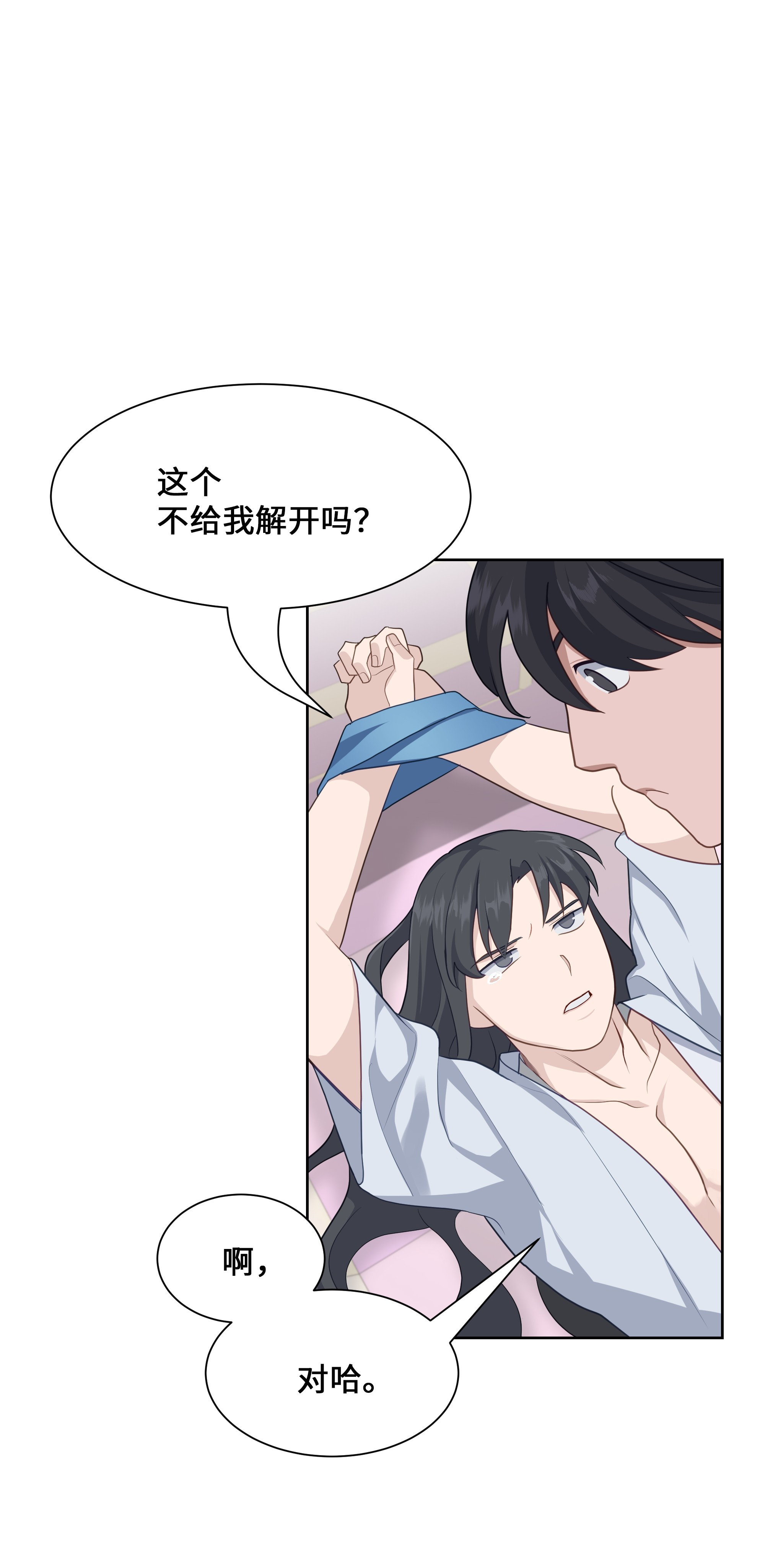花儿终会绽放24 治疗（2）
