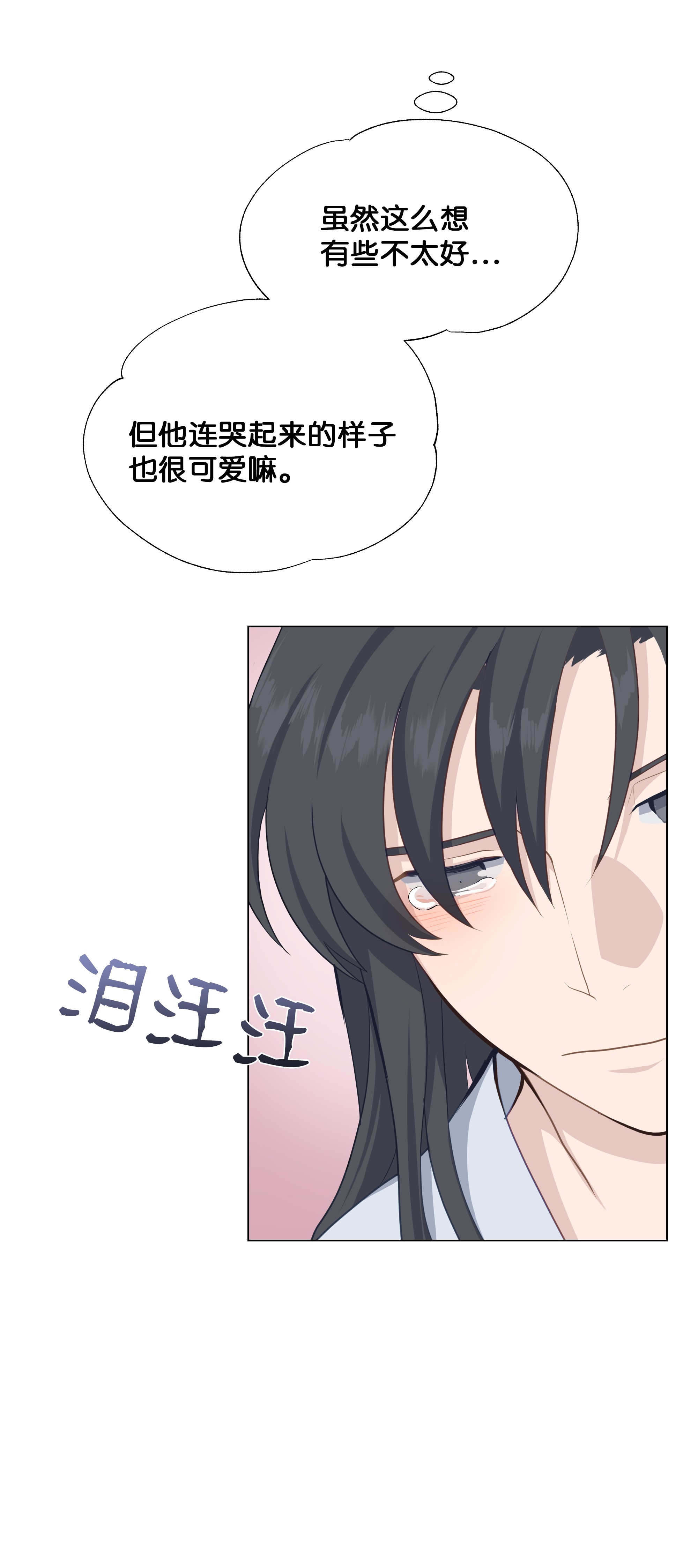 花儿终会绽放24 治疗（2）