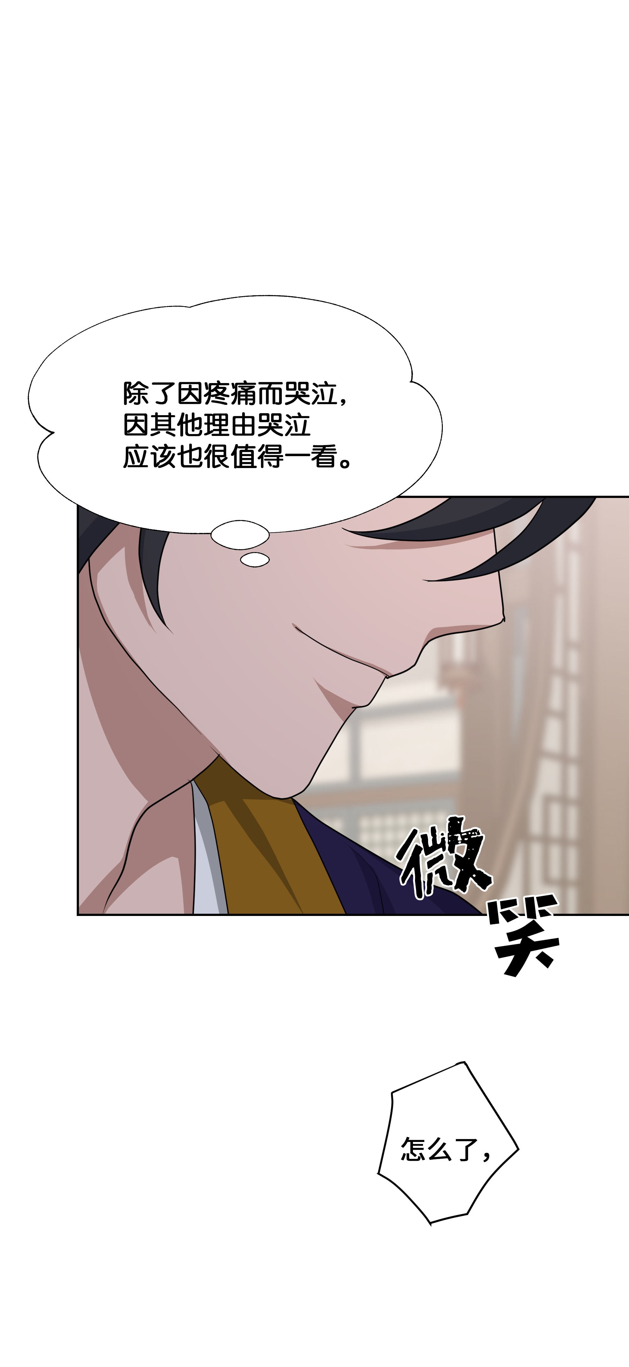 花儿终会绽放24 治疗（2）