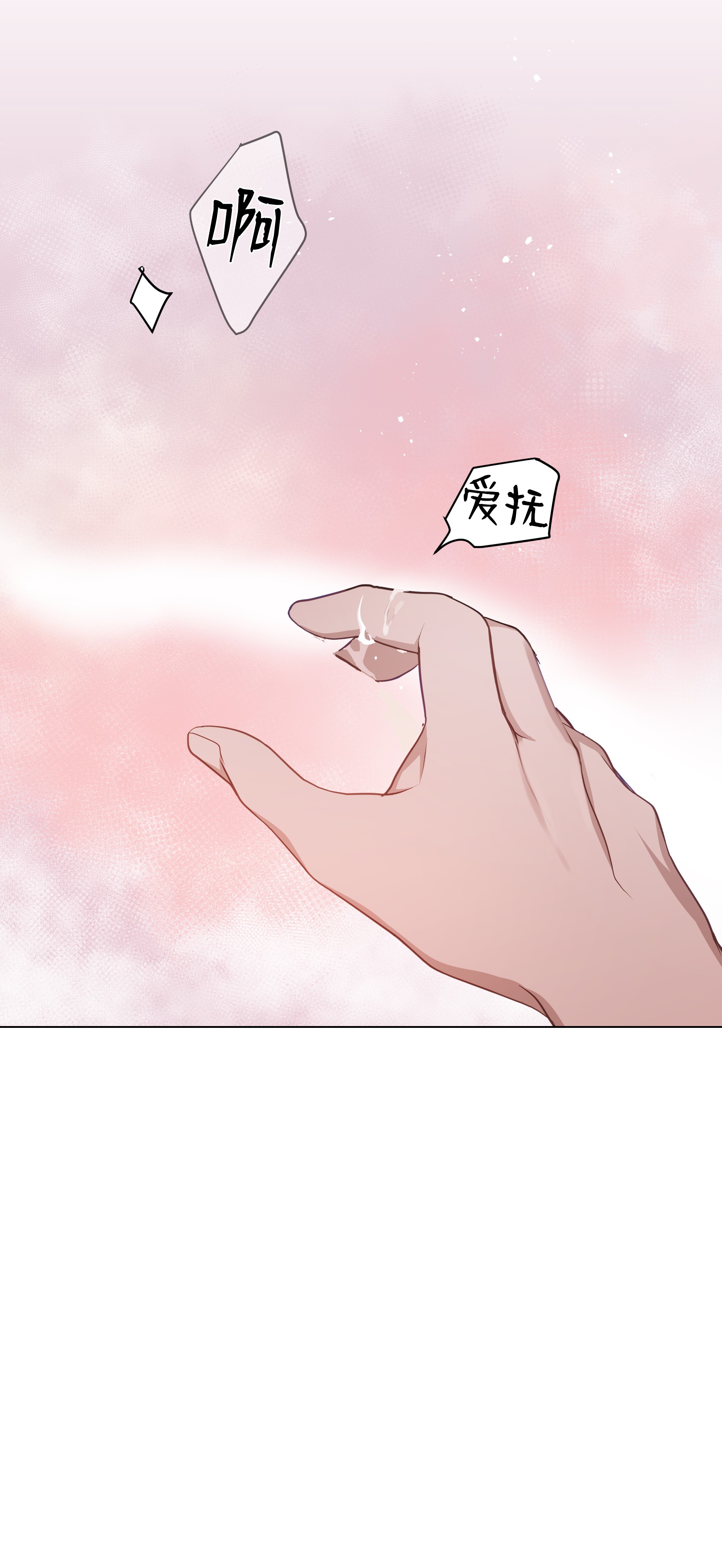 花儿终会绽放24 治疗（2）