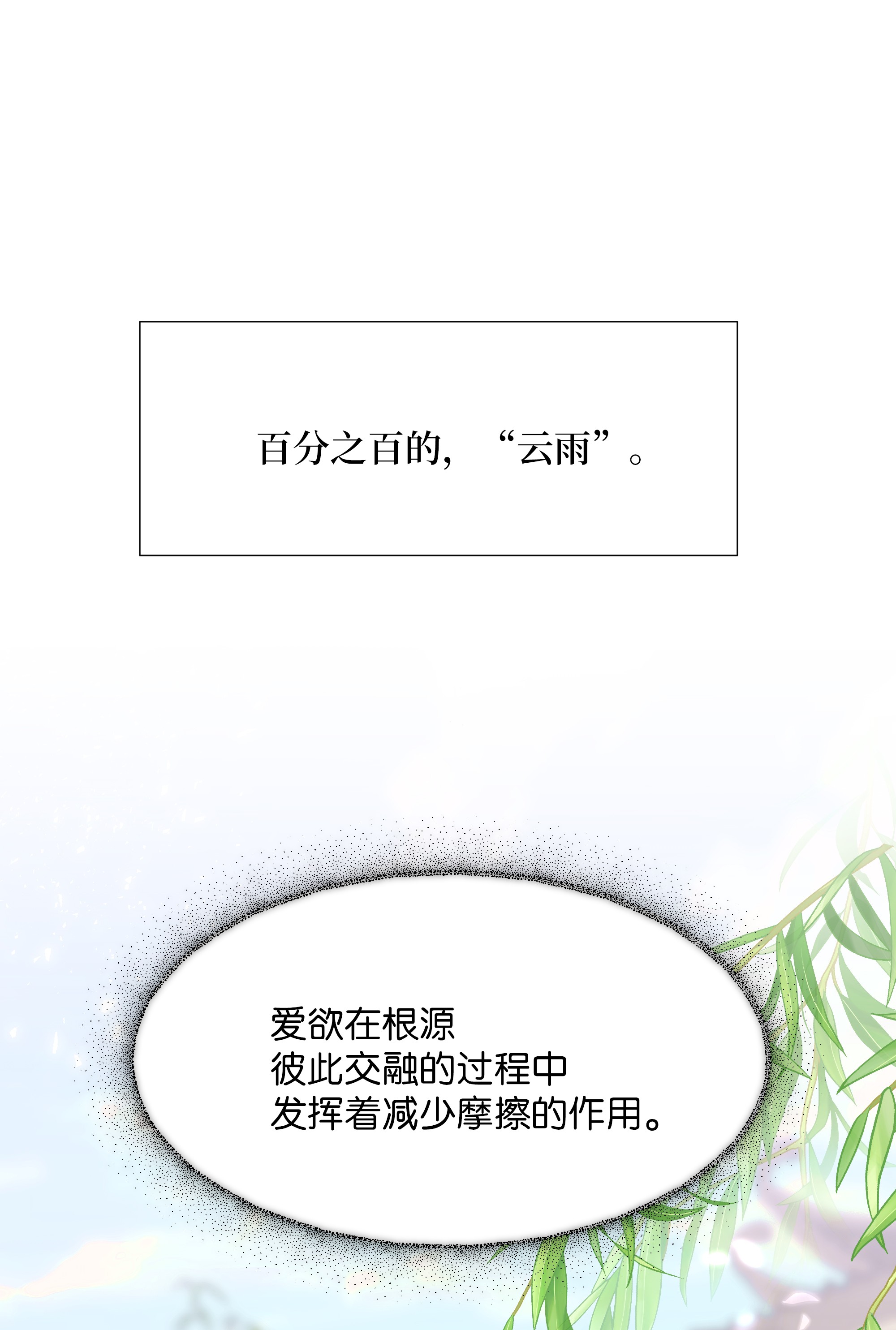 花儿终会绽放25 技法