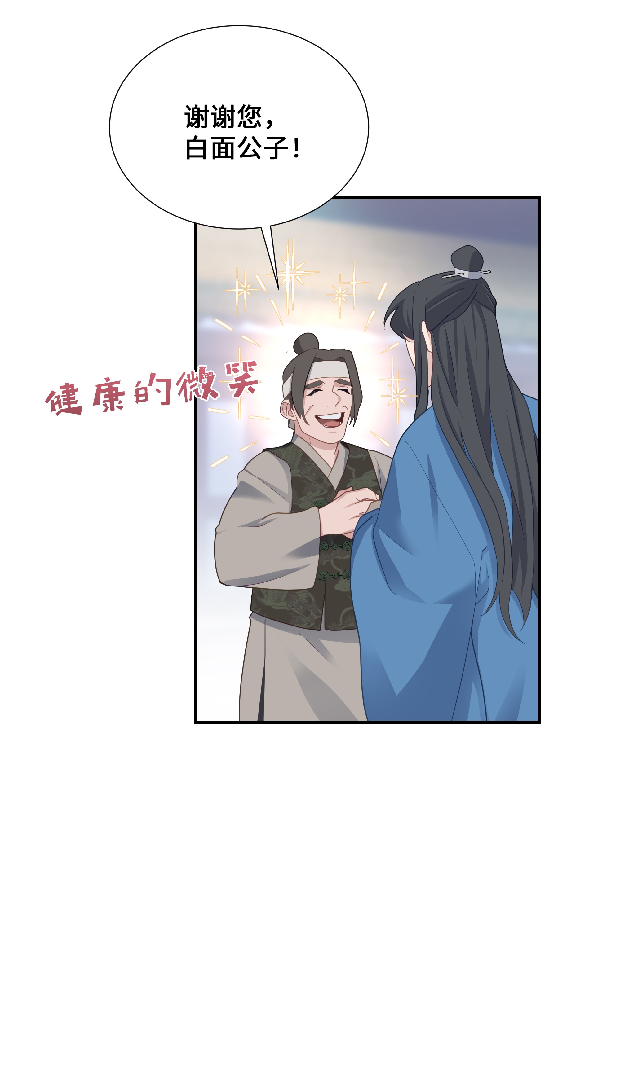 花儿终会绽放26 同意
