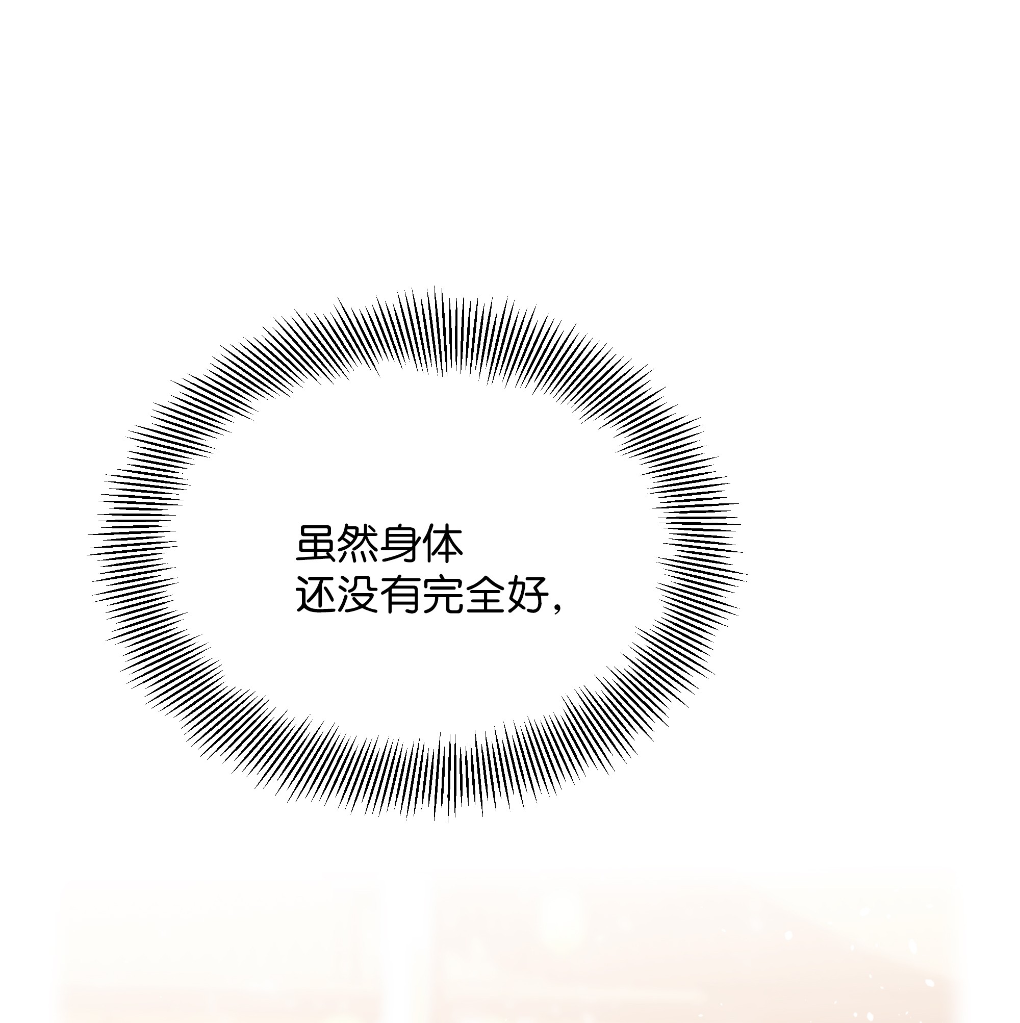 花儿终会绽放26 同意