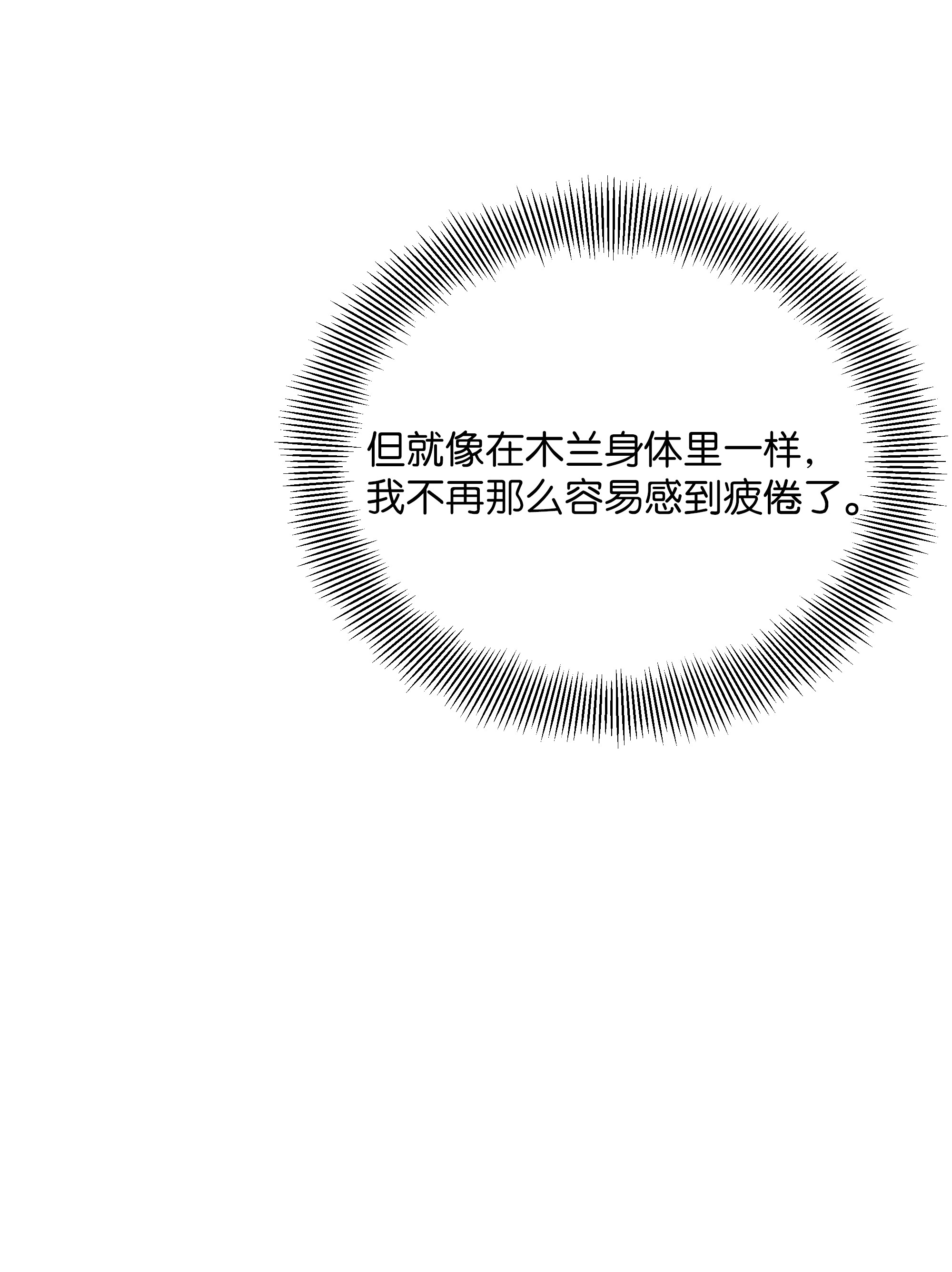 花儿终会绽放26 同意