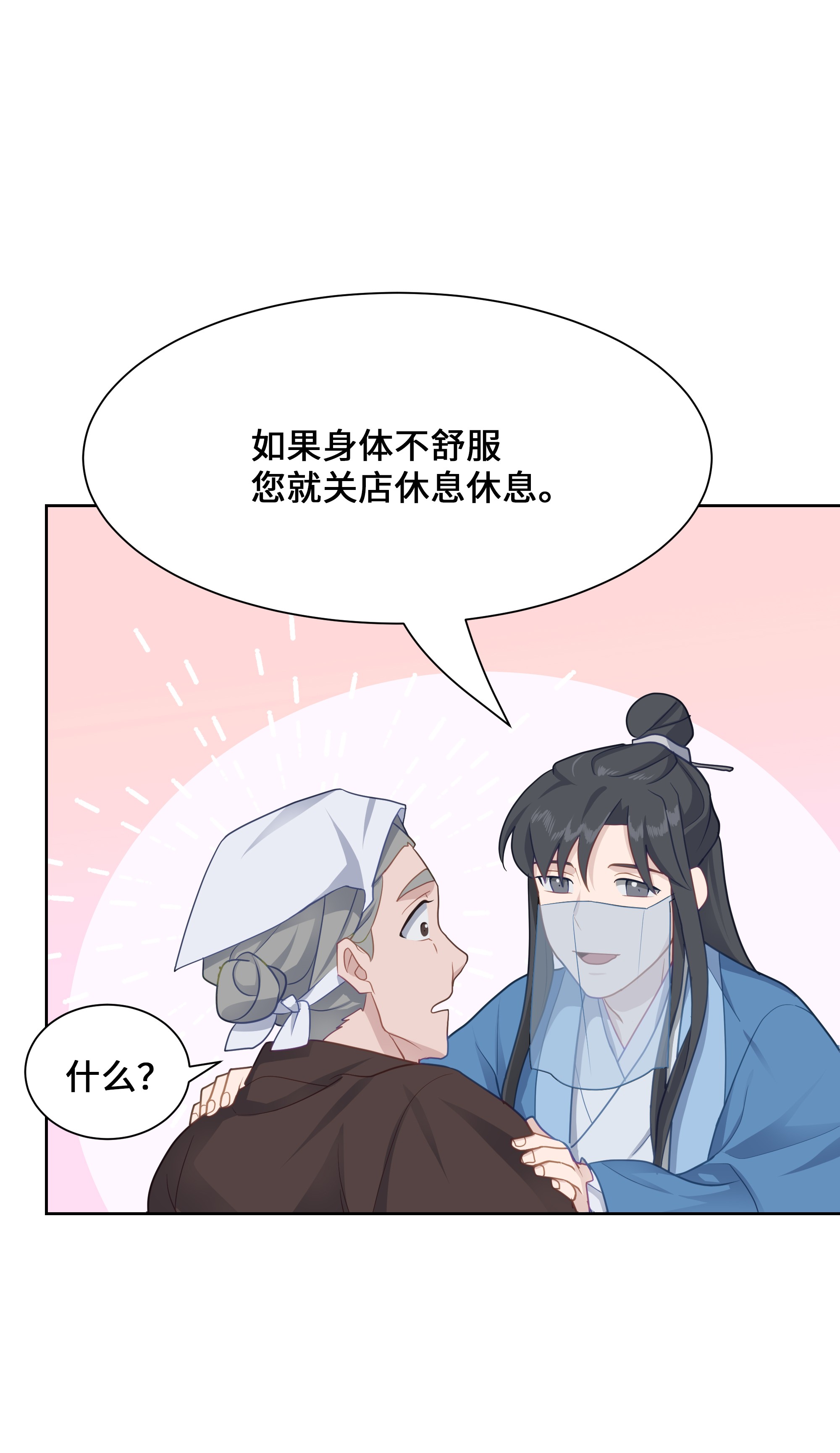 花儿终会绽放26 同意
