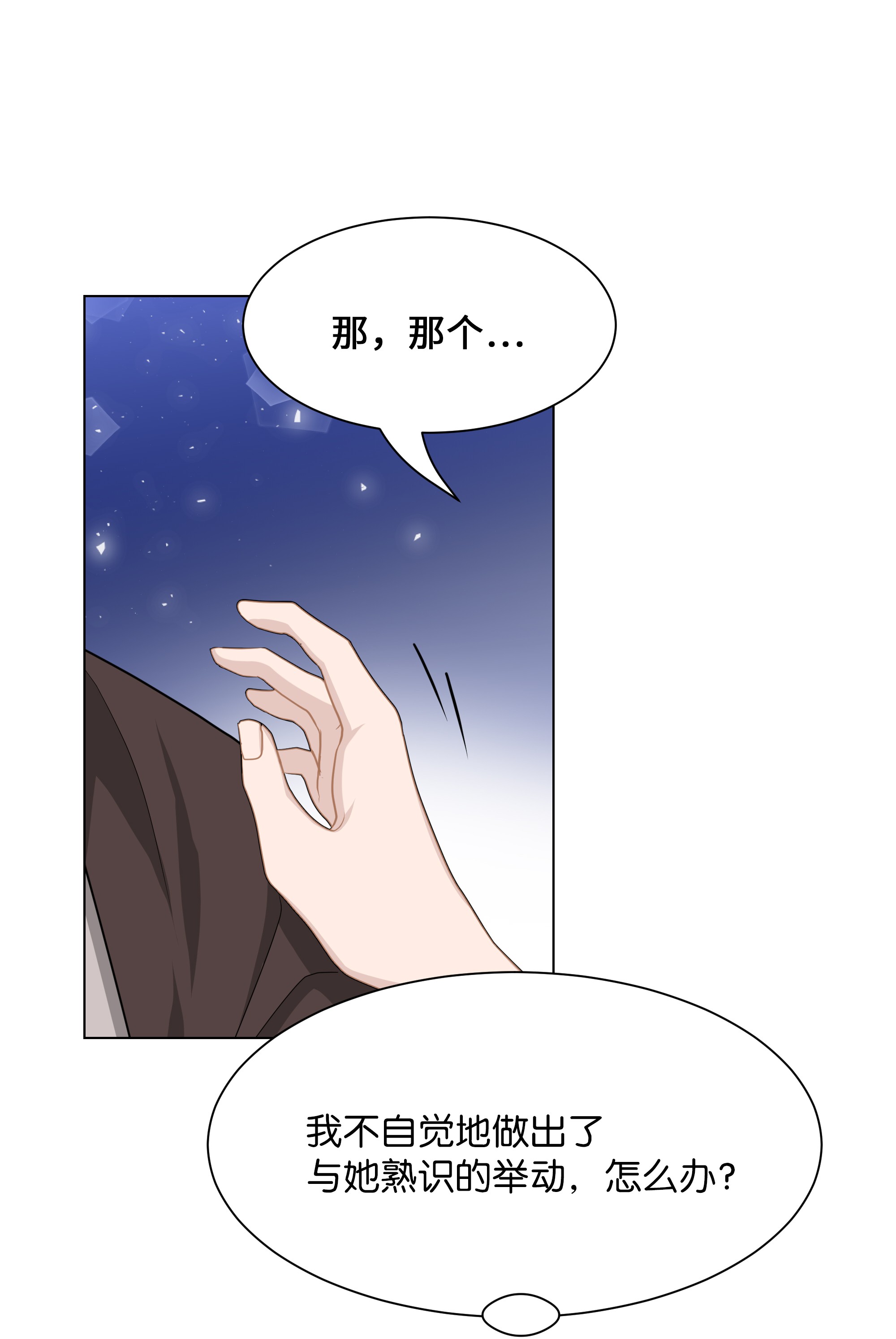 花儿终会绽放26 同意