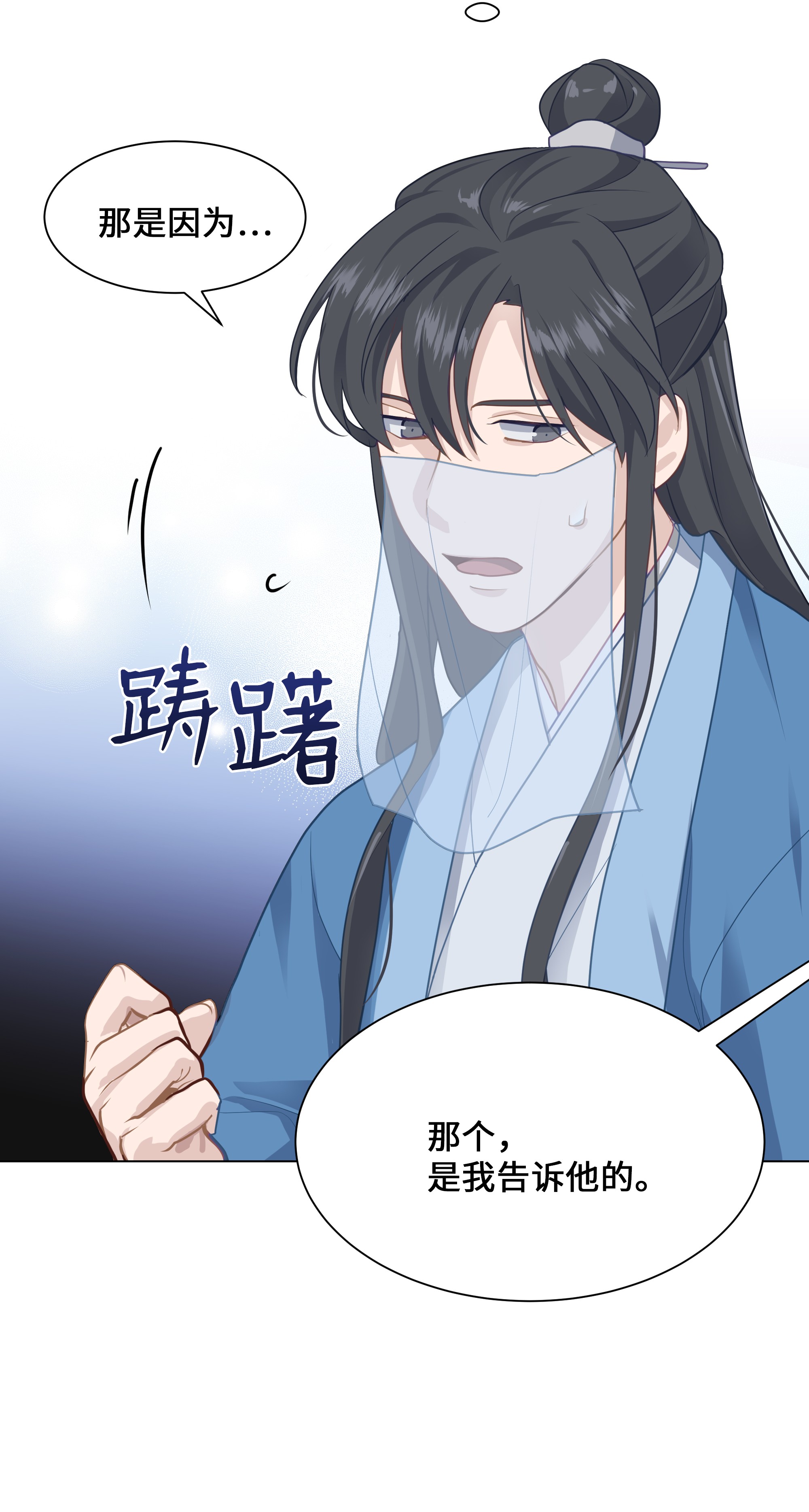 花儿终会绽放26 同意