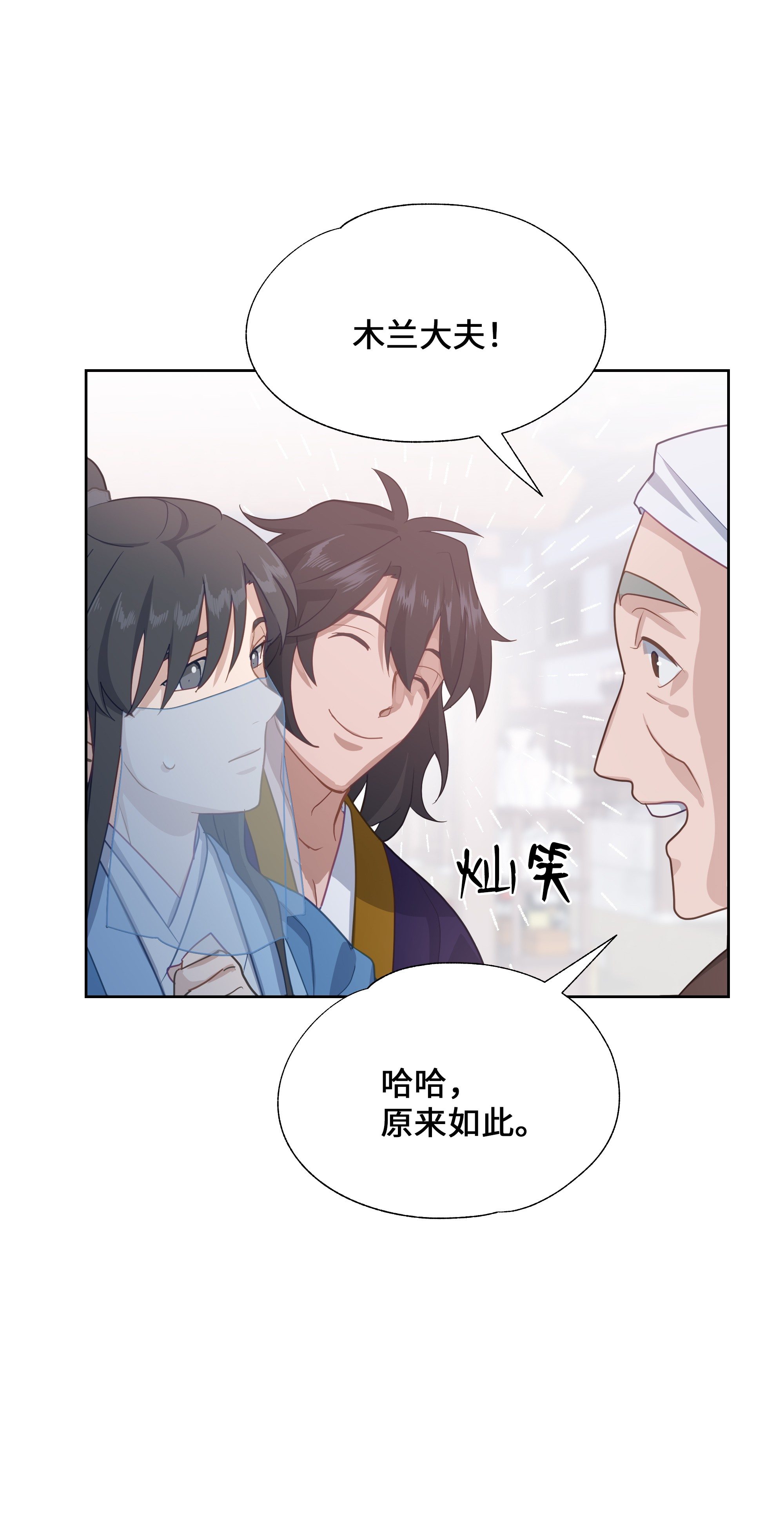花儿终会绽放26 同意