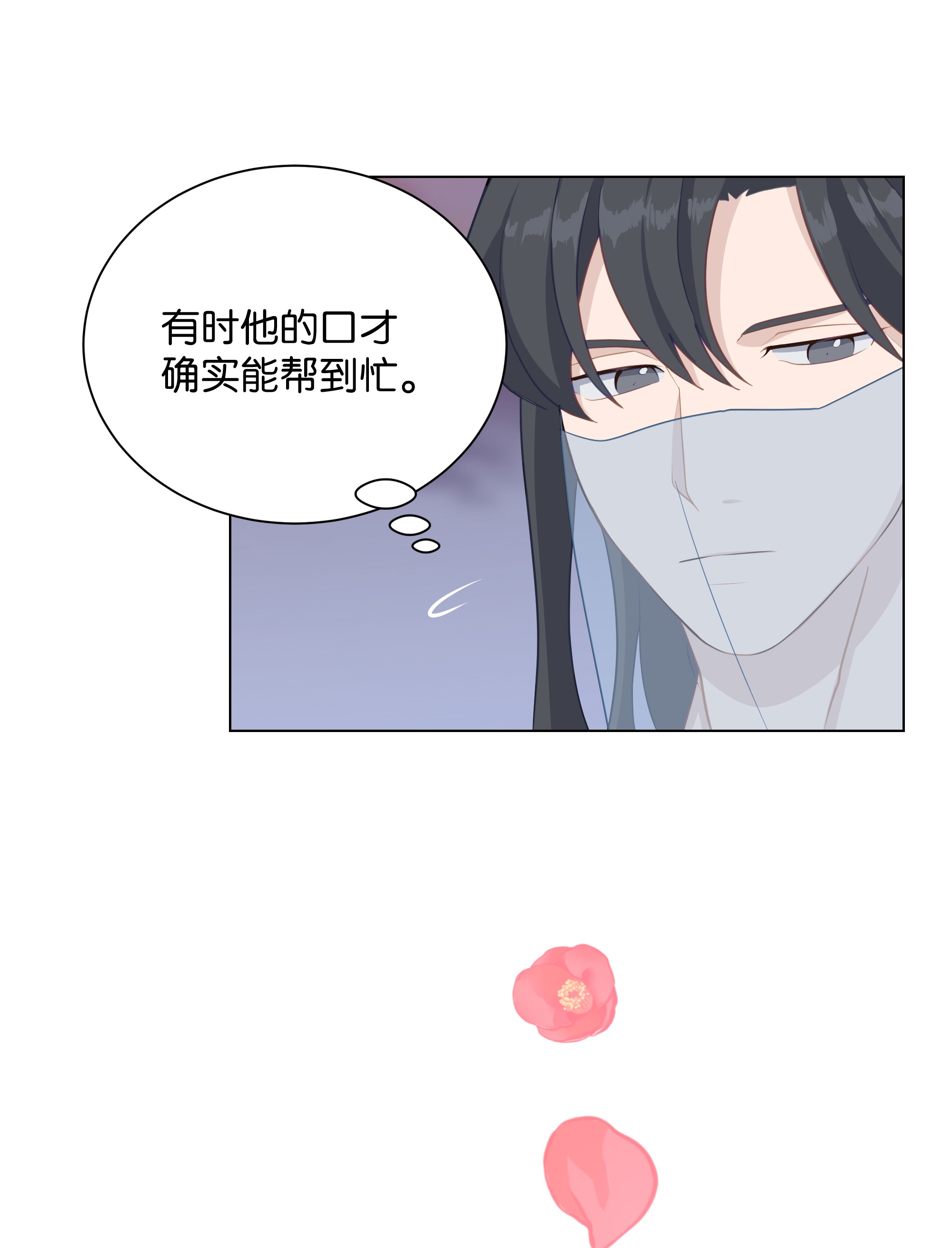 花儿终会绽放26 同意