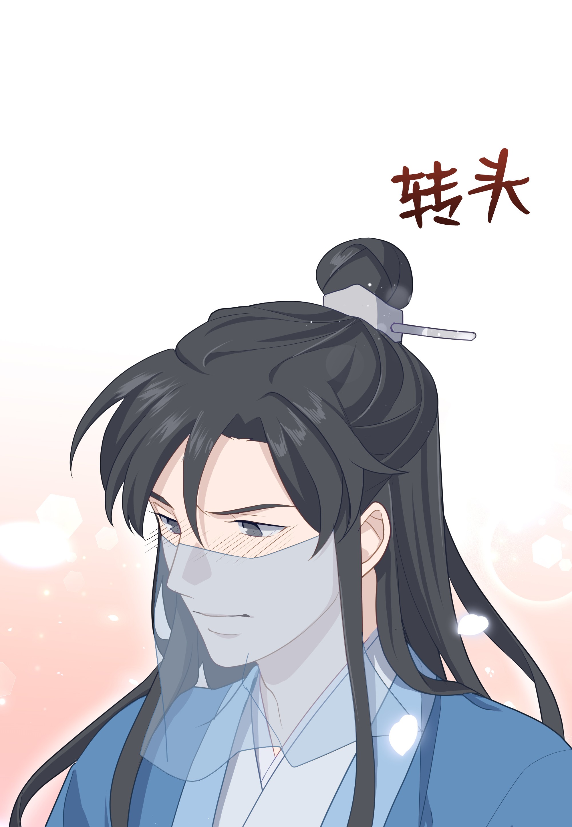 花儿终会绽放26 同意