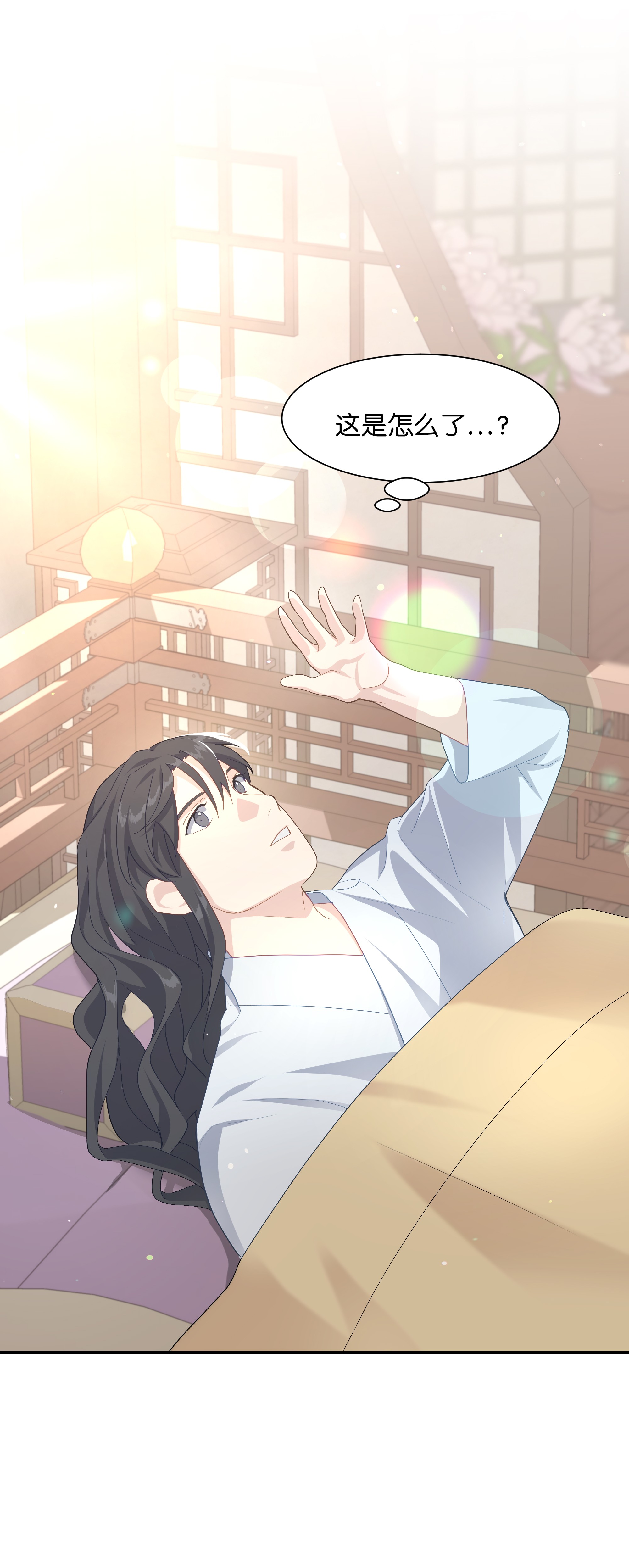 花儿终会绽放26 同意