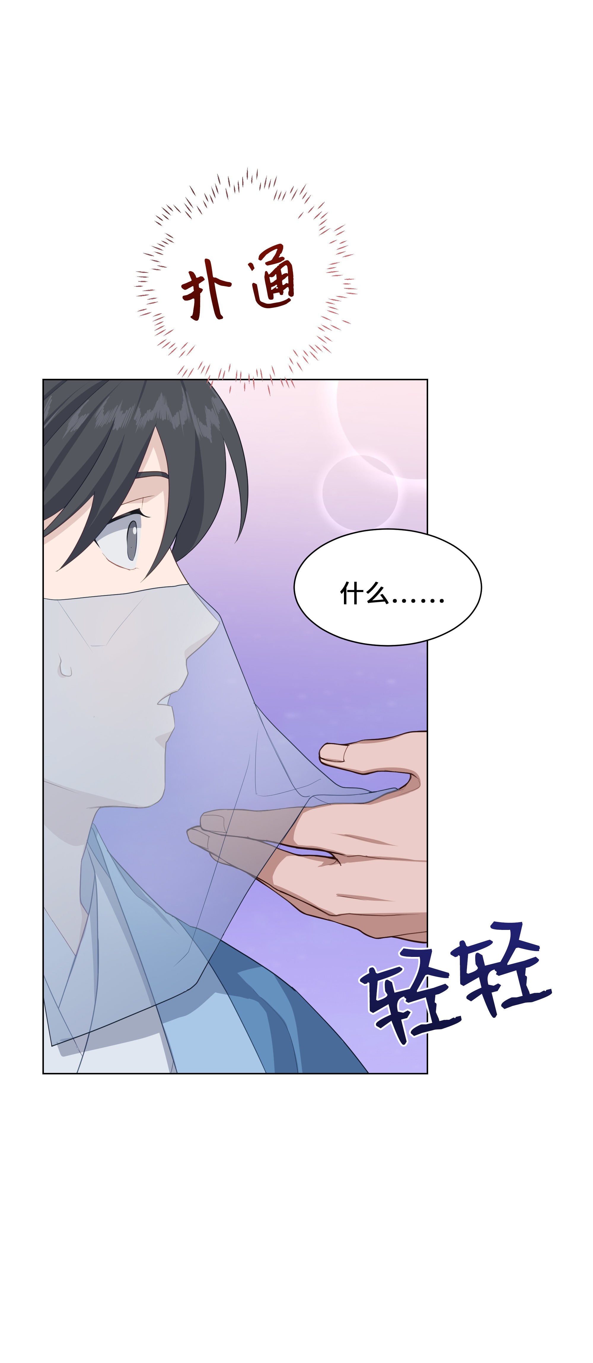 花儿终会绽放26 同意