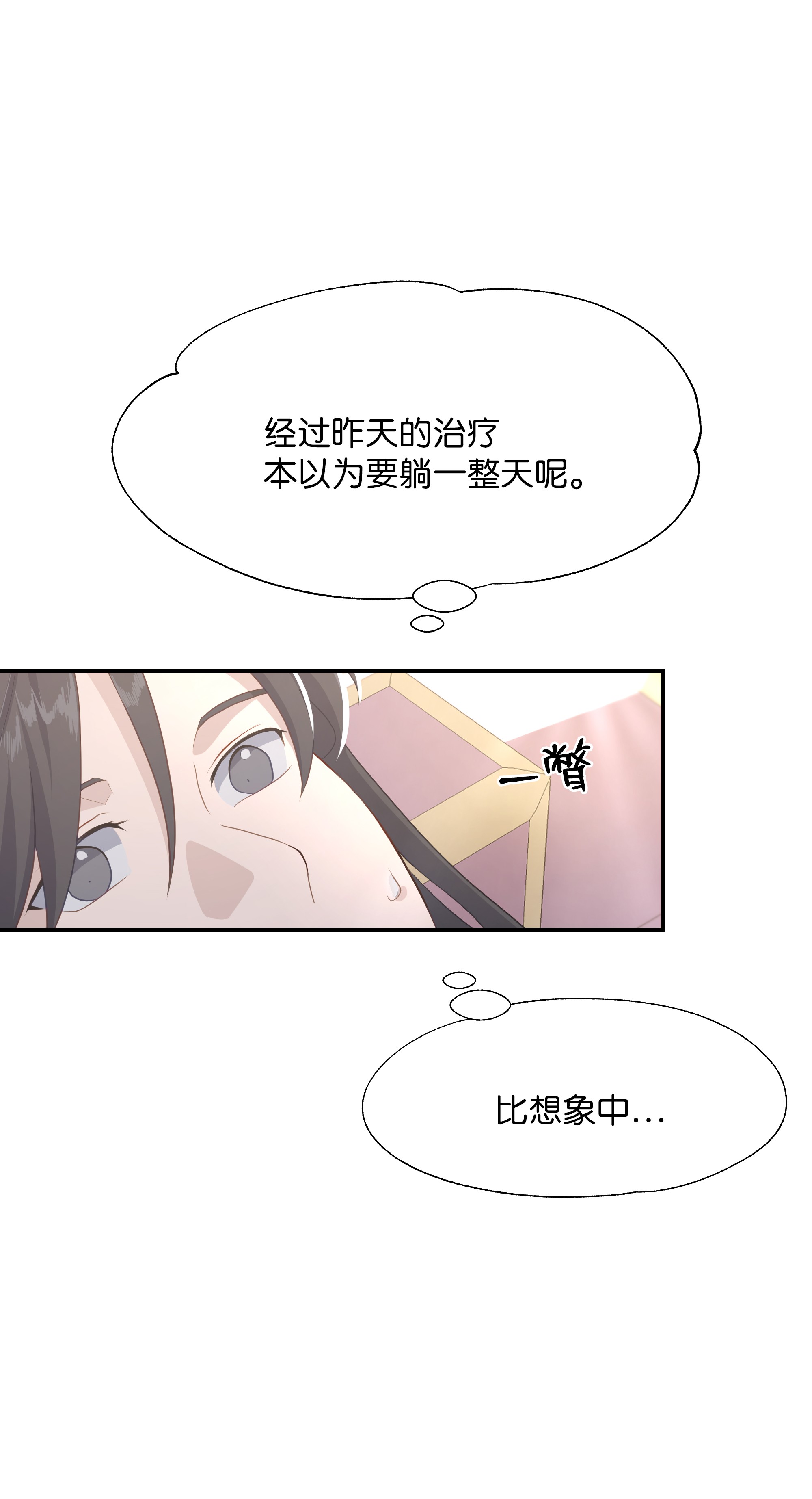 花儿终会绽放26 同意