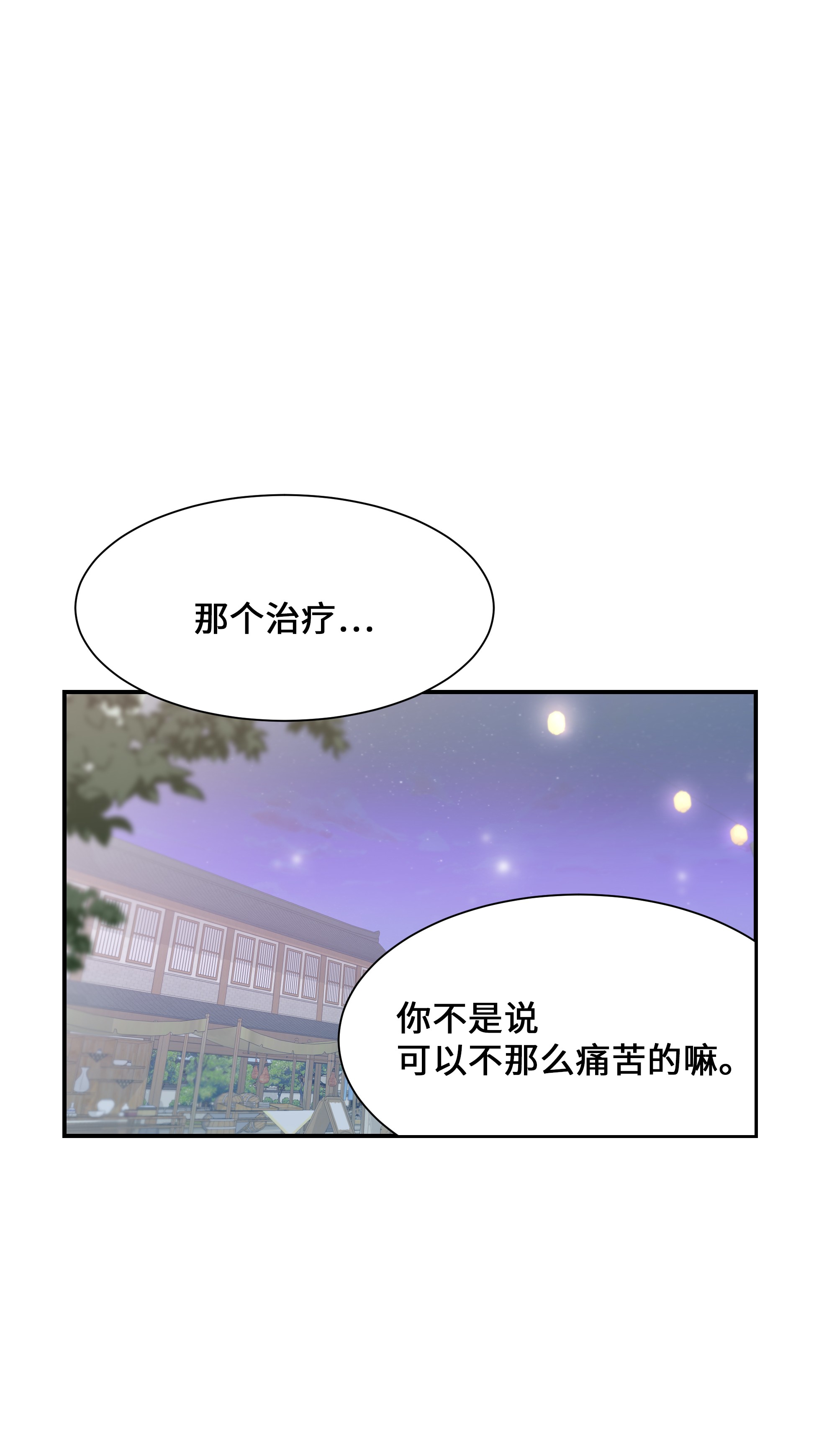 花儿终会绽放26 同意