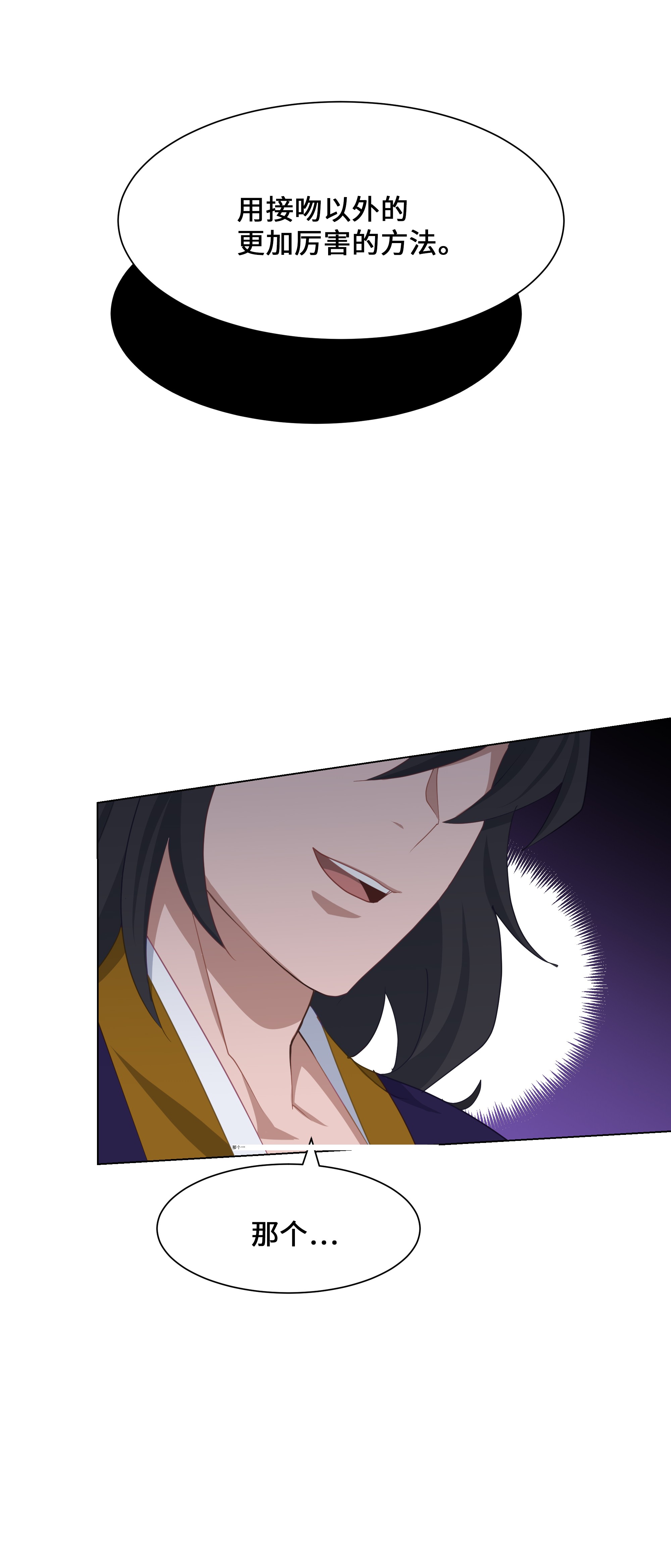 花儿终会绽放26 同意