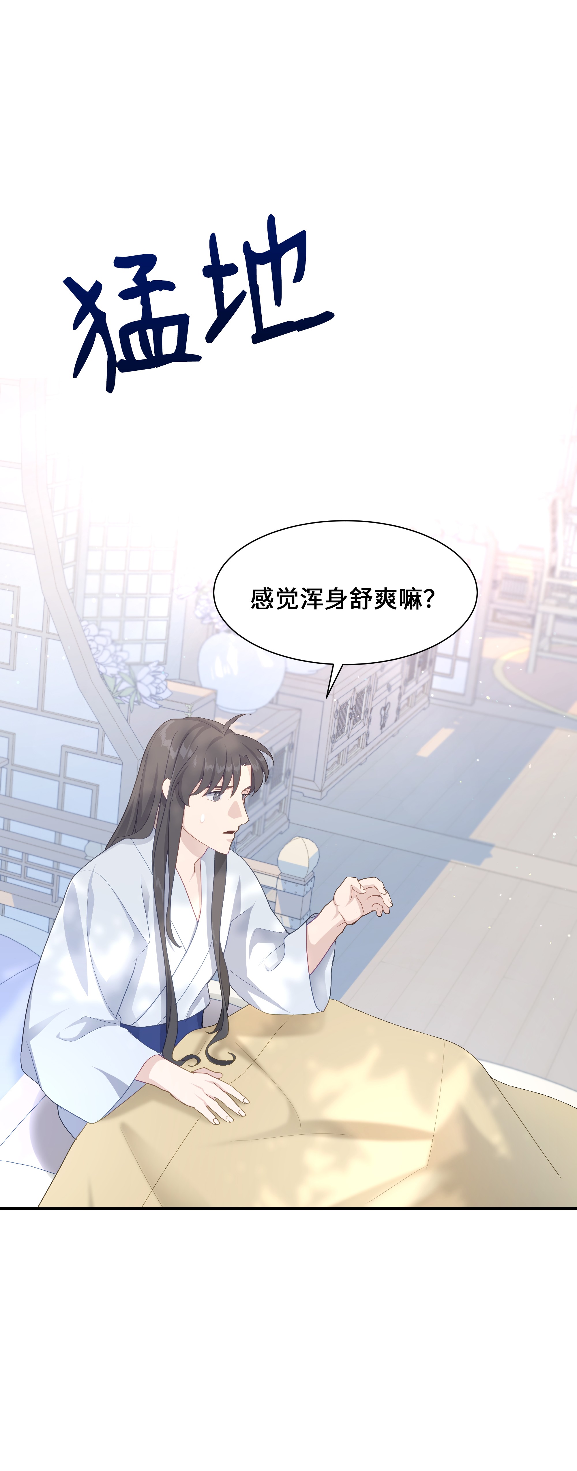 花儿终会绽放26 同意