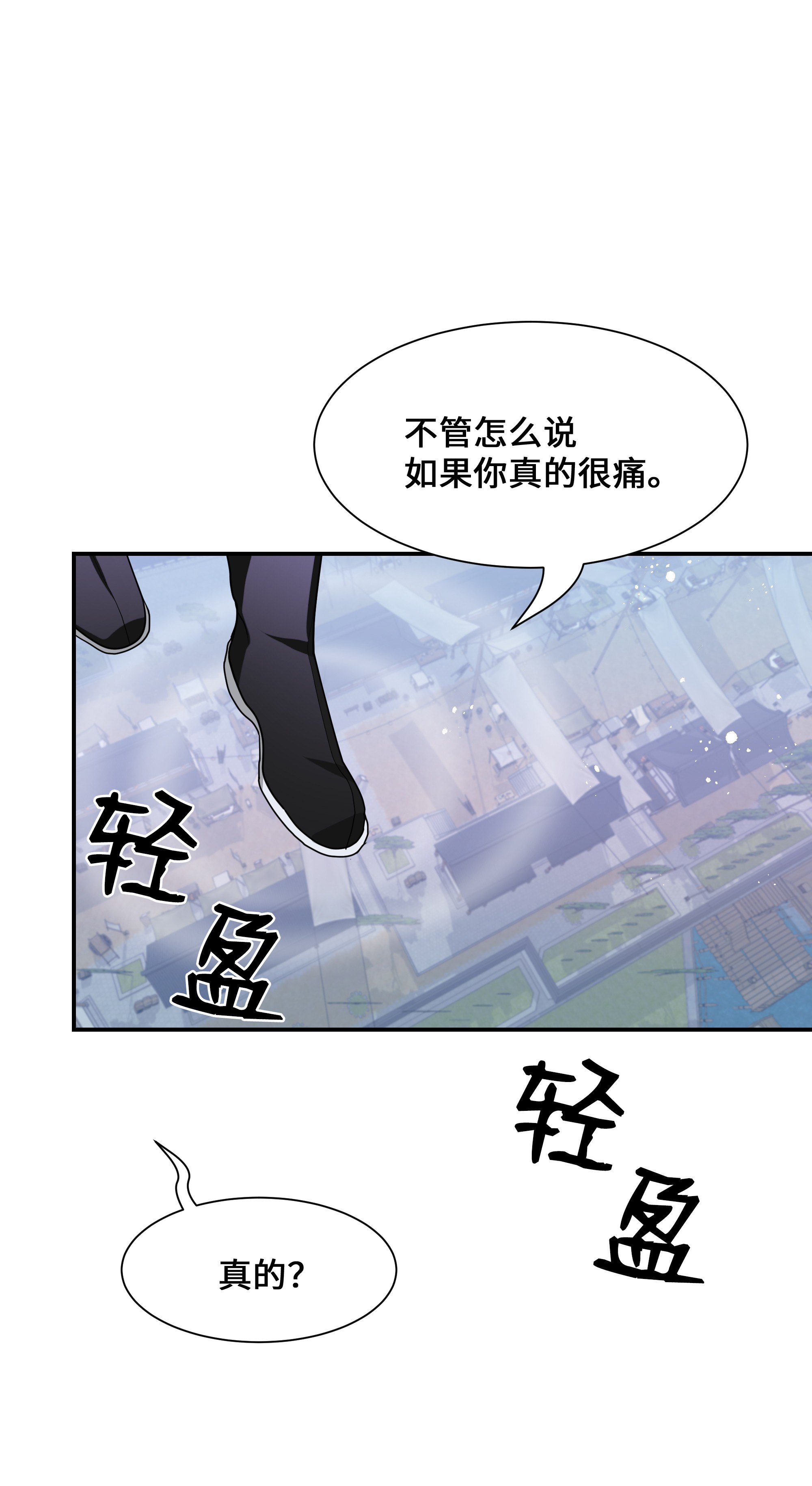 花儿终会绽放26 同意