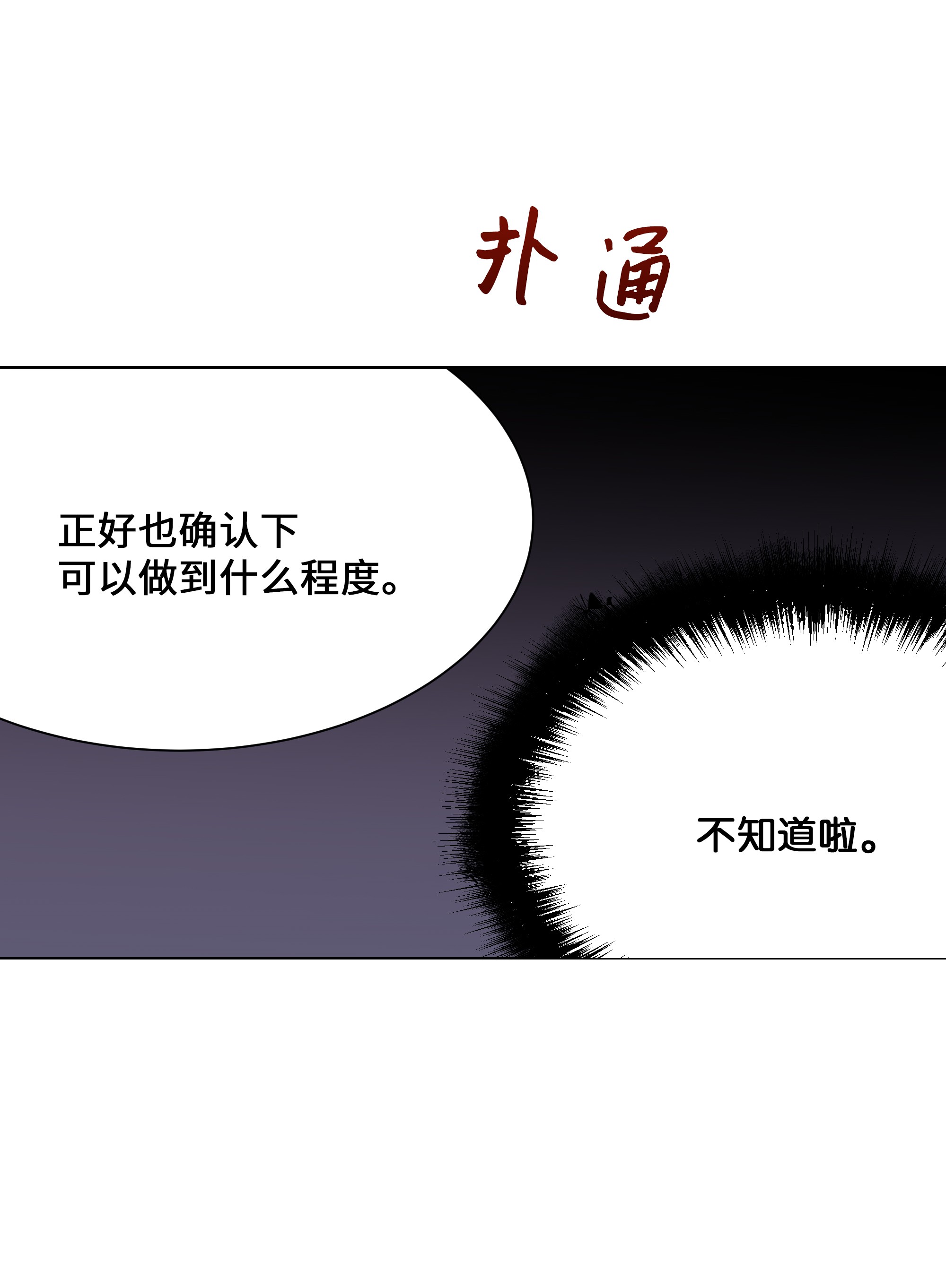花儿终会绽放26 同意