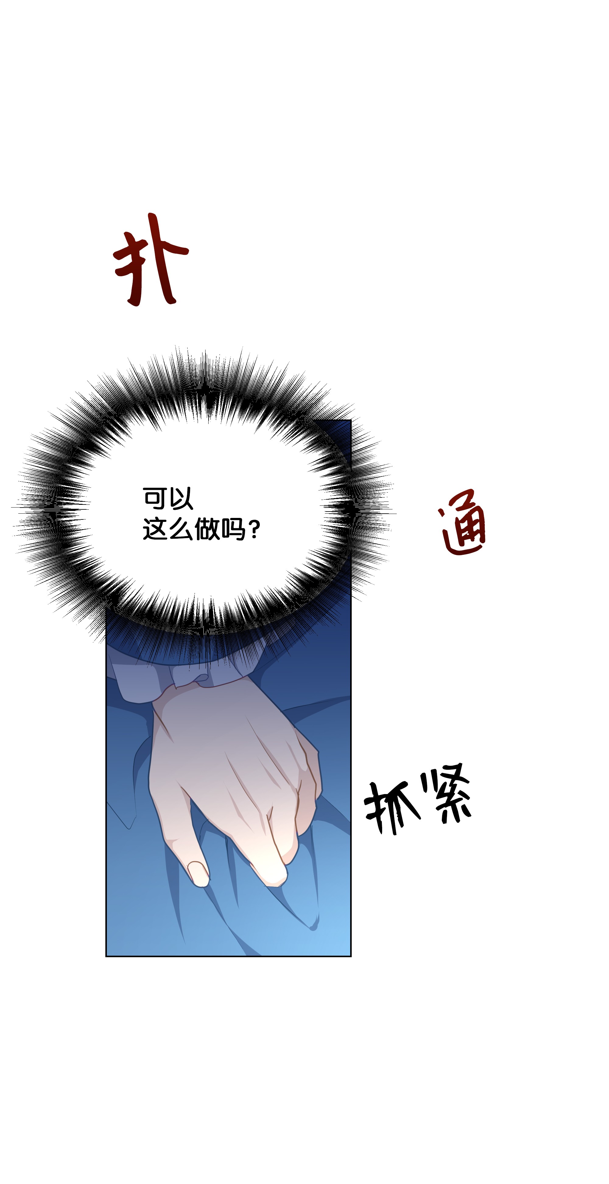 花儿终会绽放26 同意