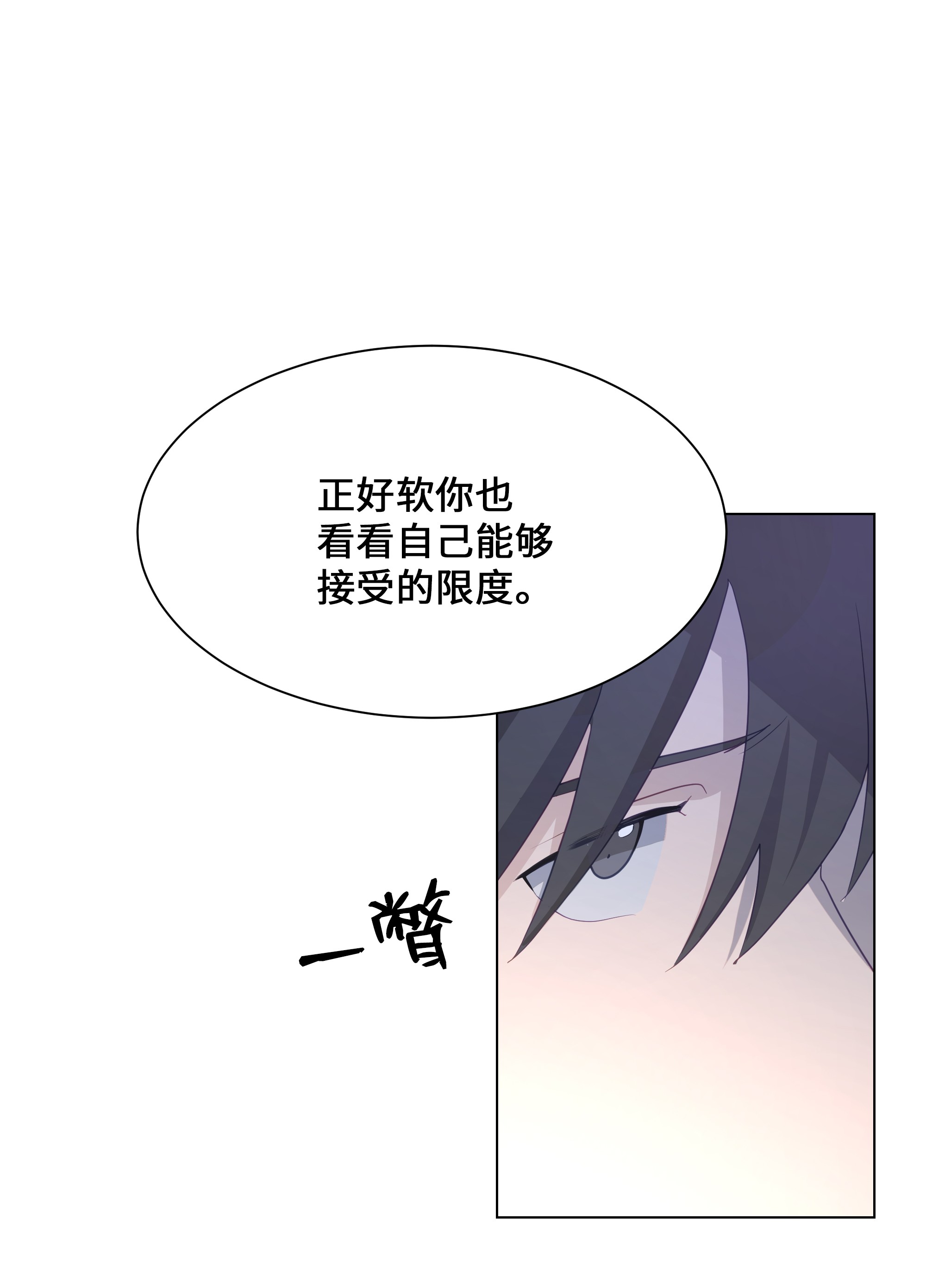 花儿终会绽放26 同意