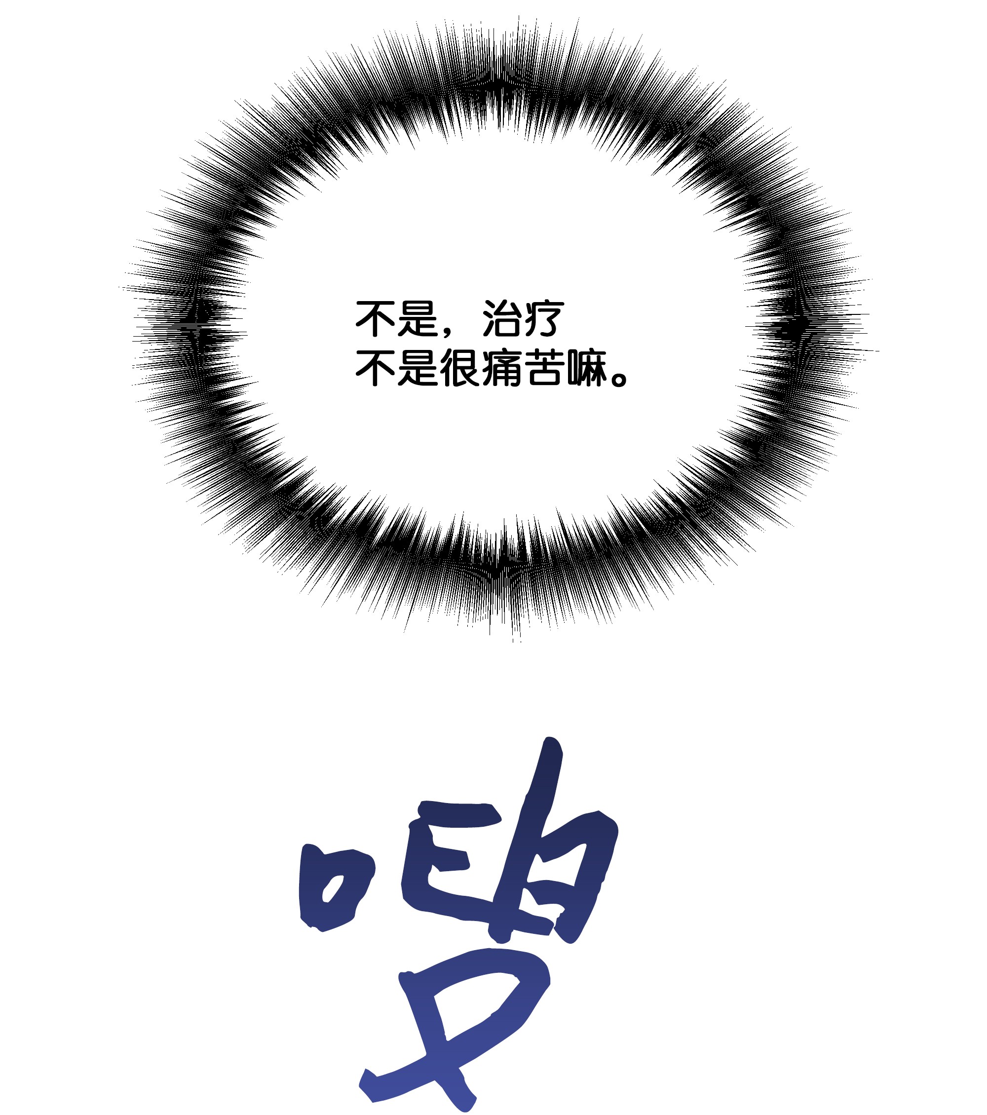 花儿终会绽放26 同意