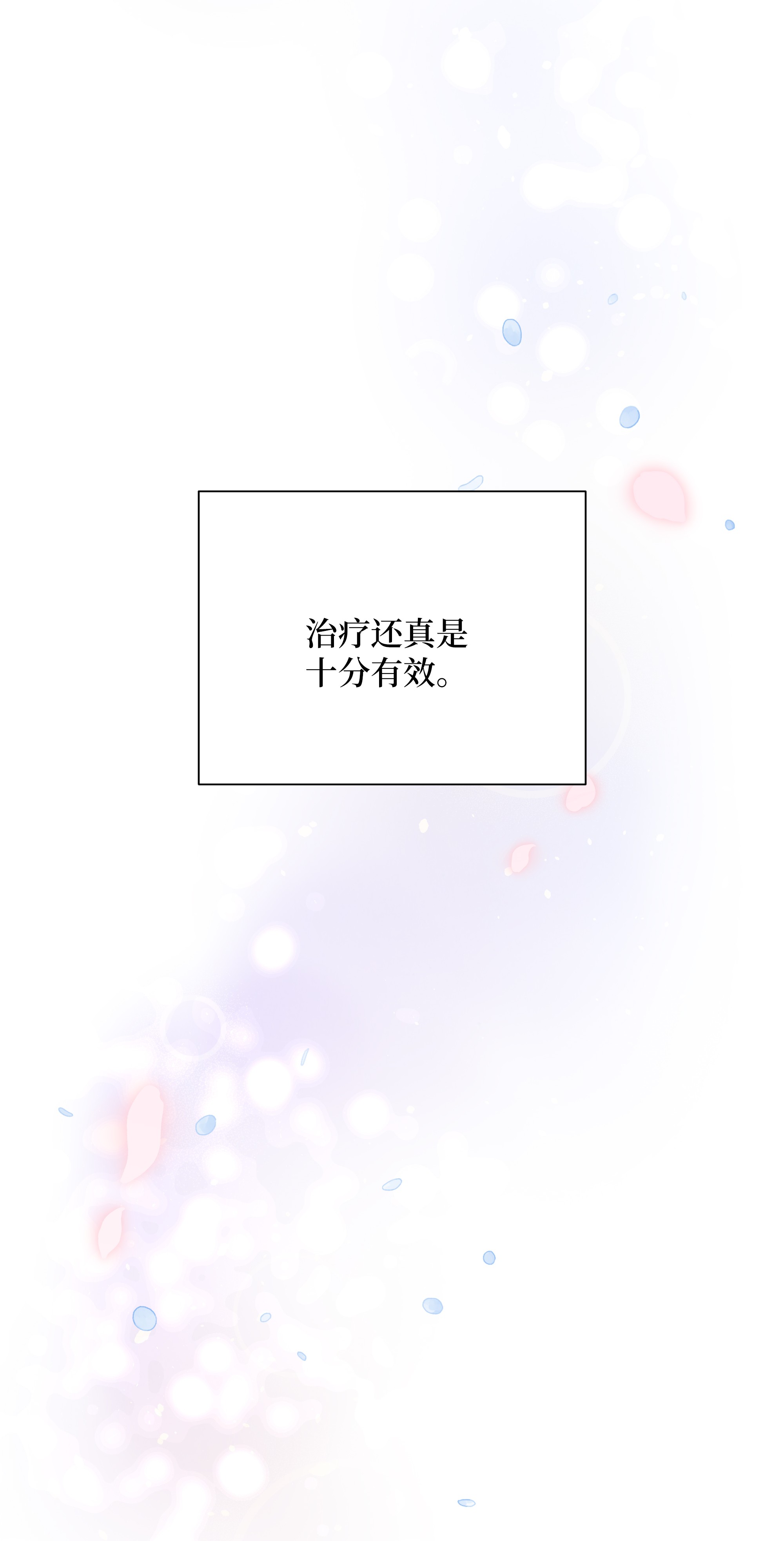 花儿终会绽放26 同意