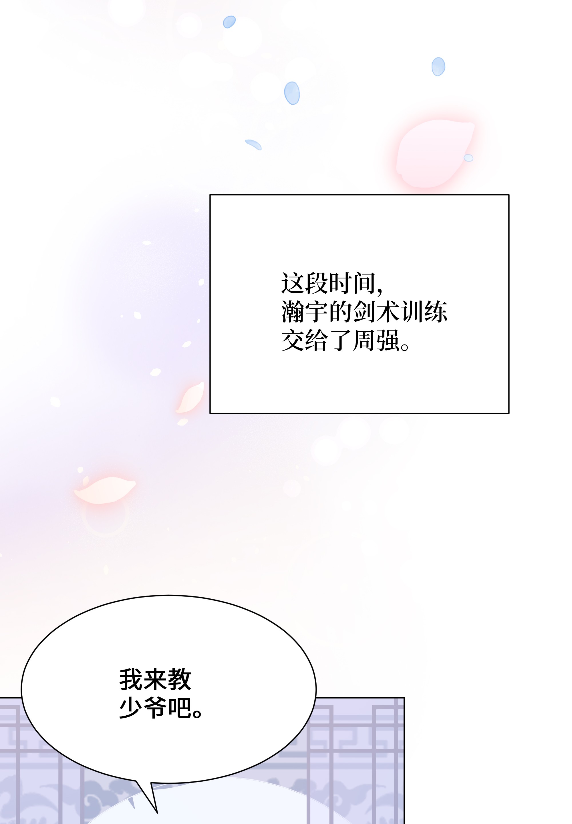 花儿终会绽放26 同意
