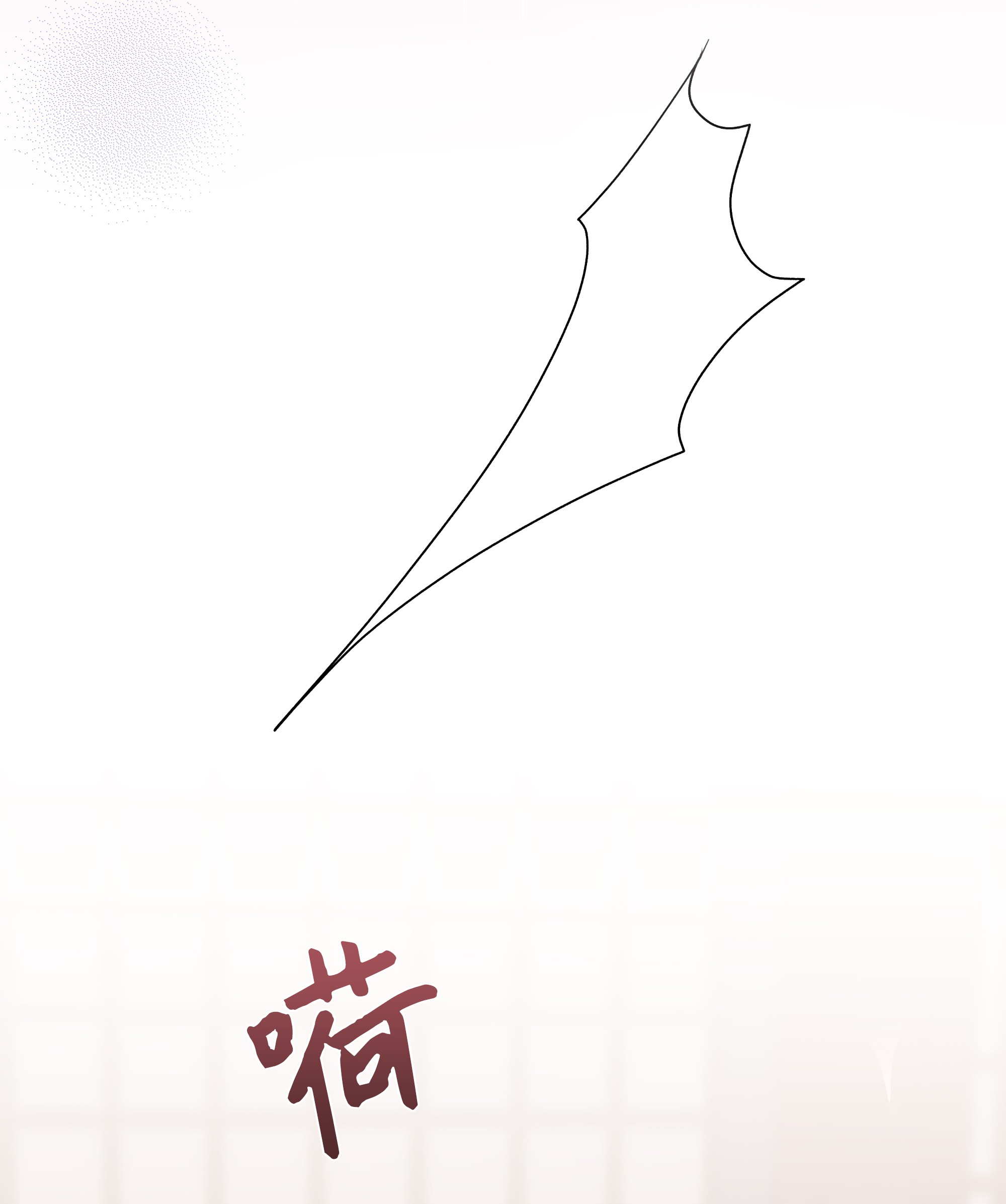 花儿终会绽放27 我空间