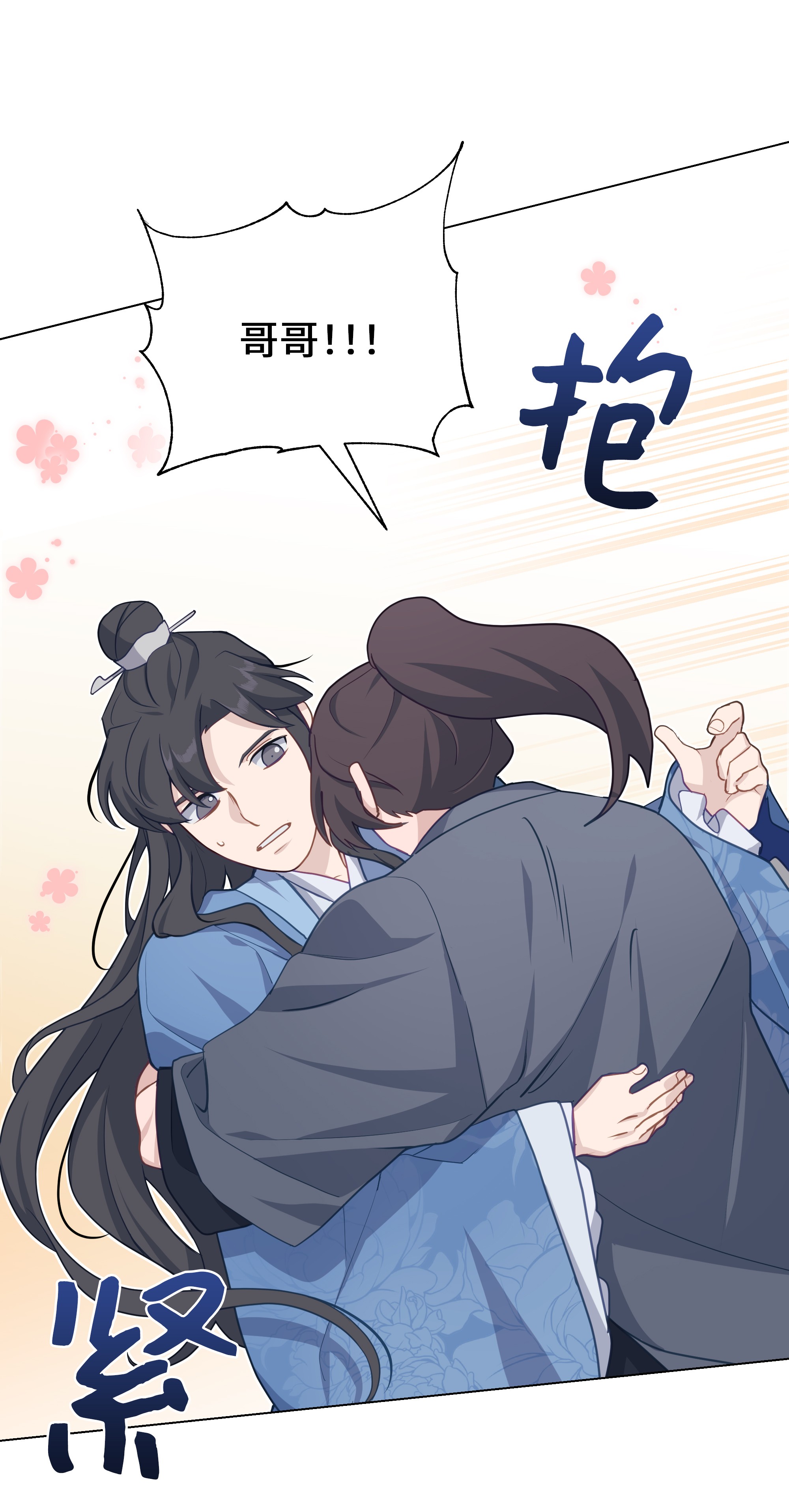 花儿终会绽放28 求交往
