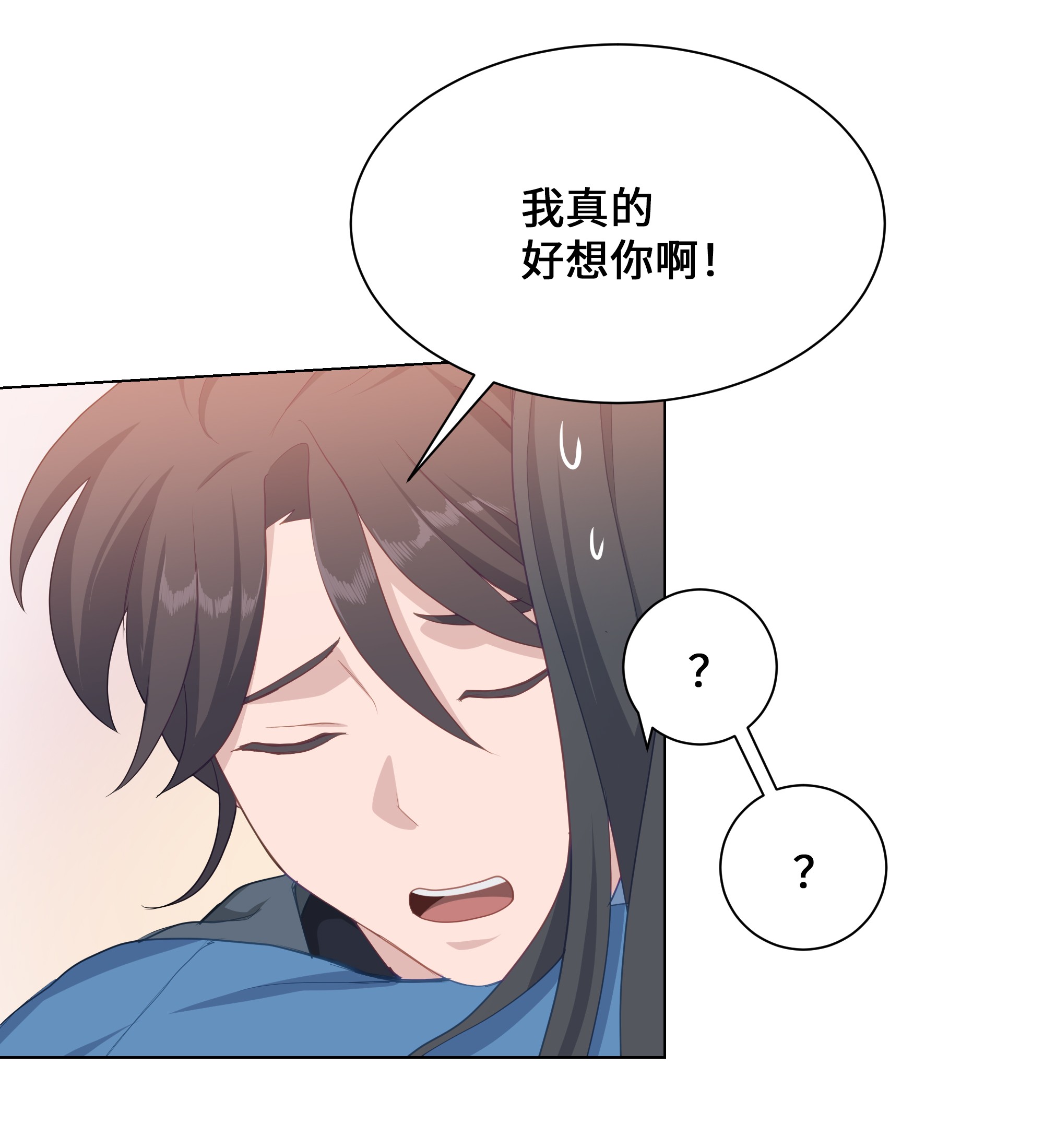 花儿终会绽放28 求交往