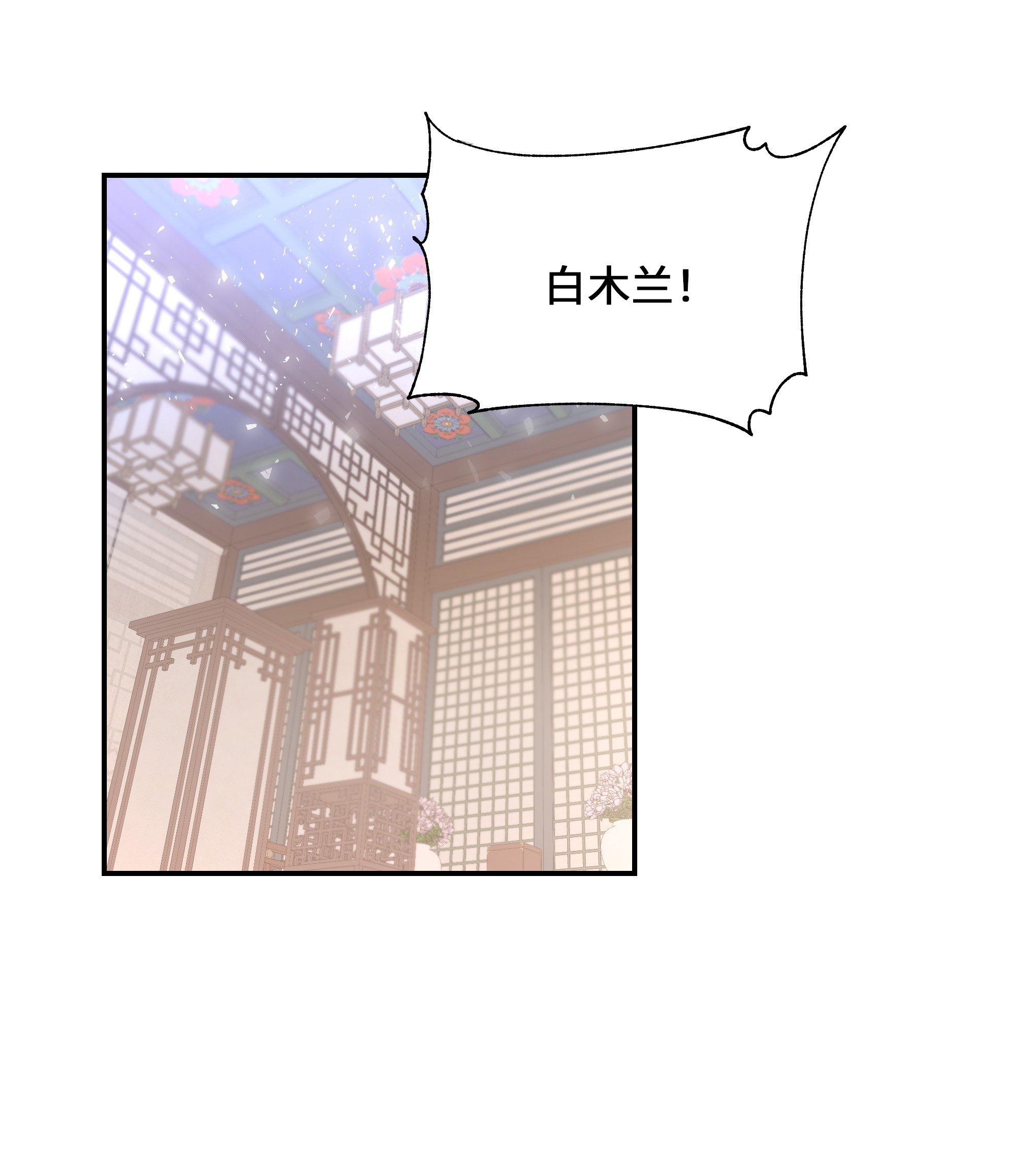 花儿终会绽放28 求交往