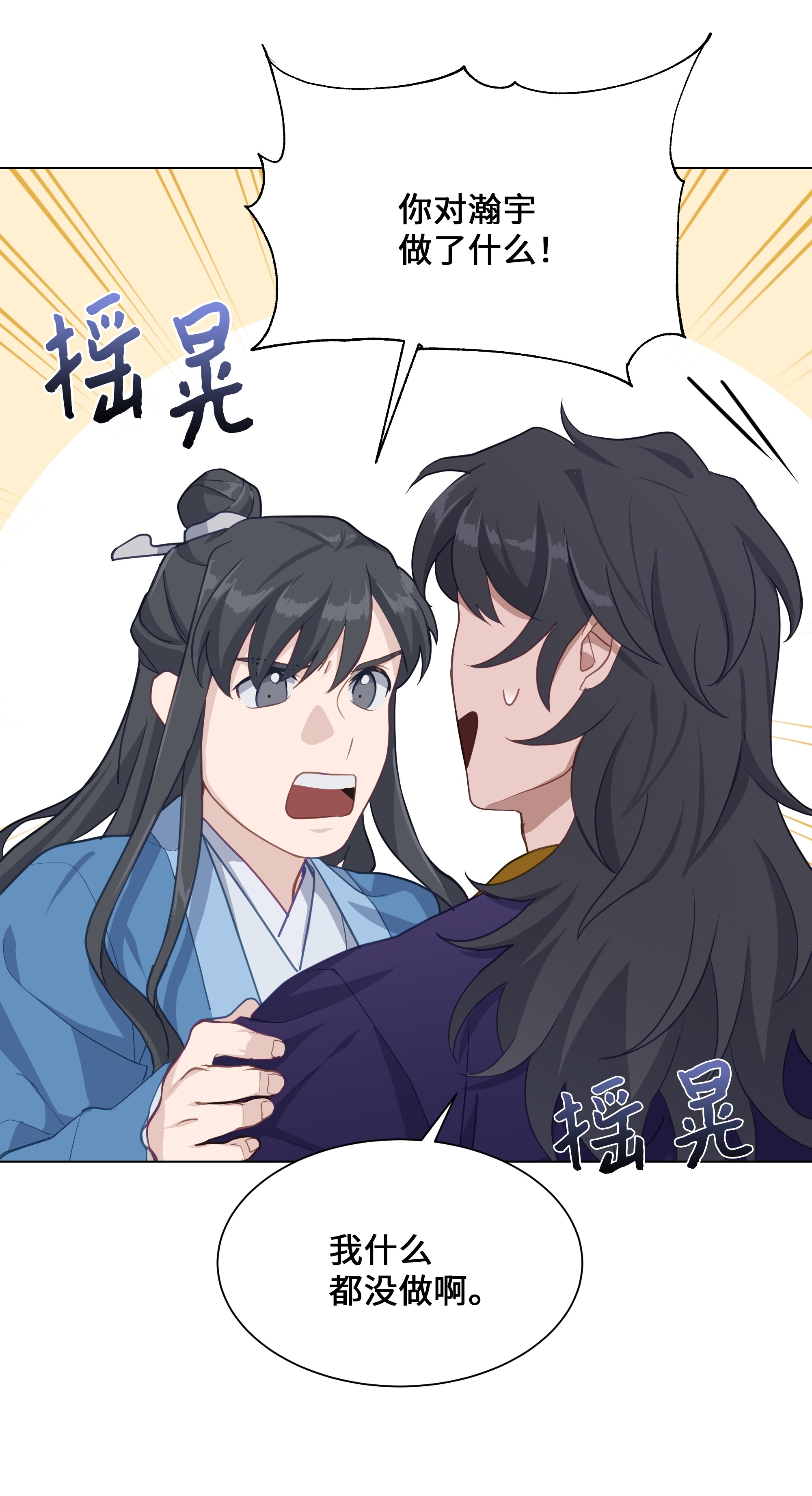 花儿终会绽放28 求交往