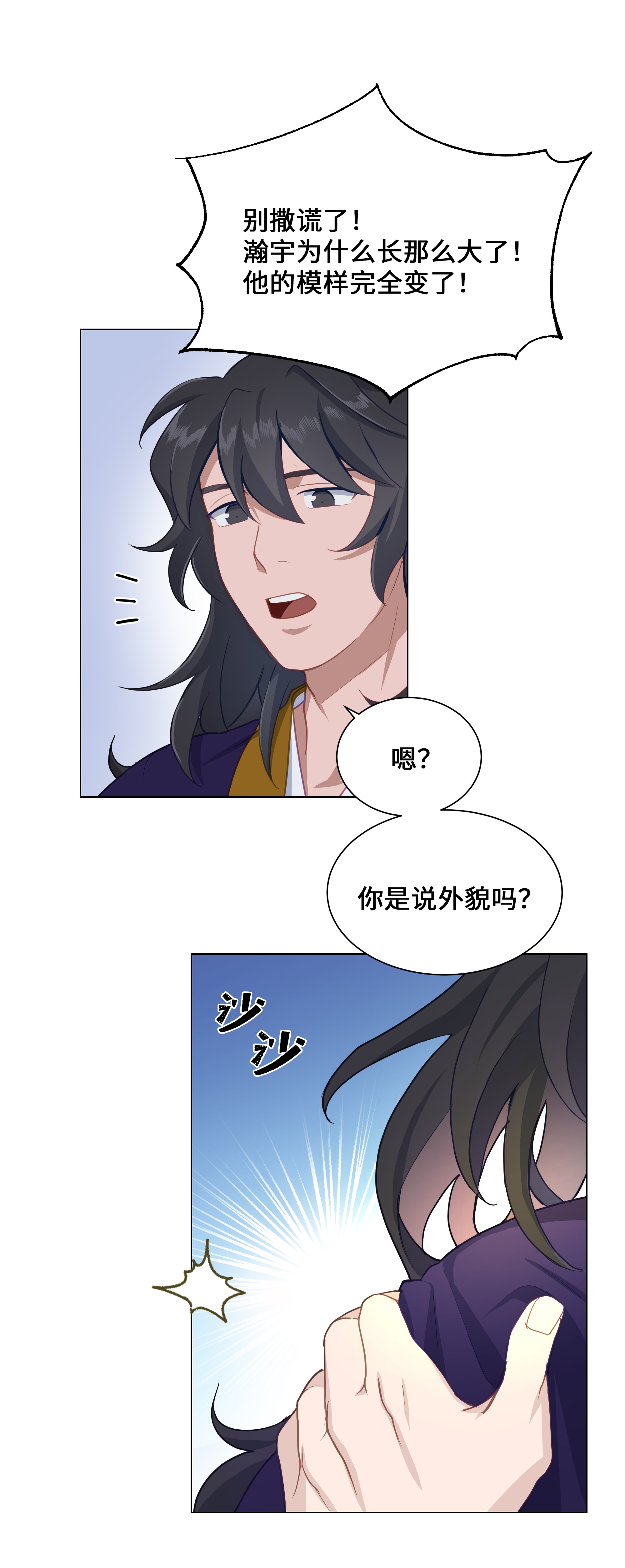 花儿终会绽放28 求交往