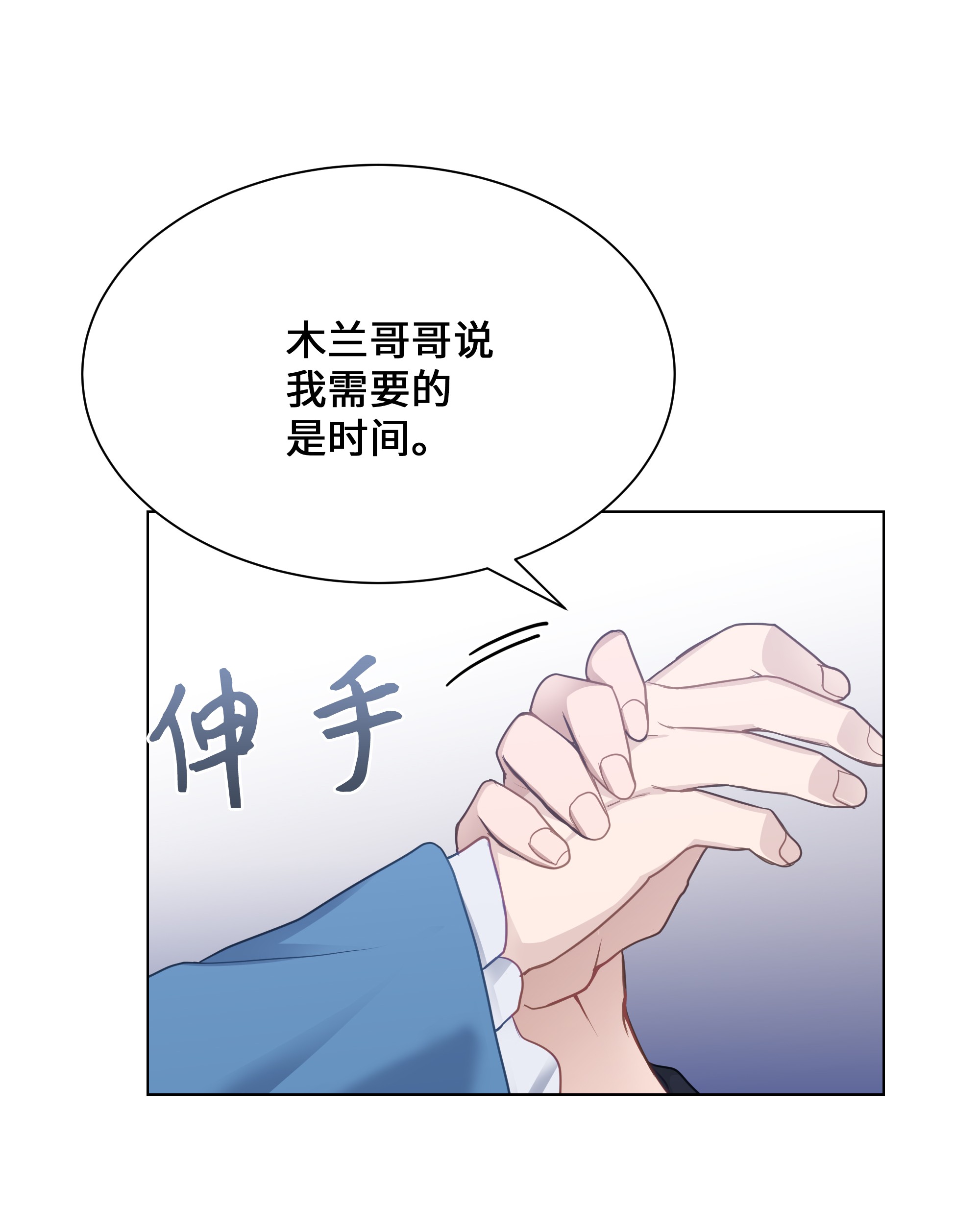 花儿终会绽放28 求交往