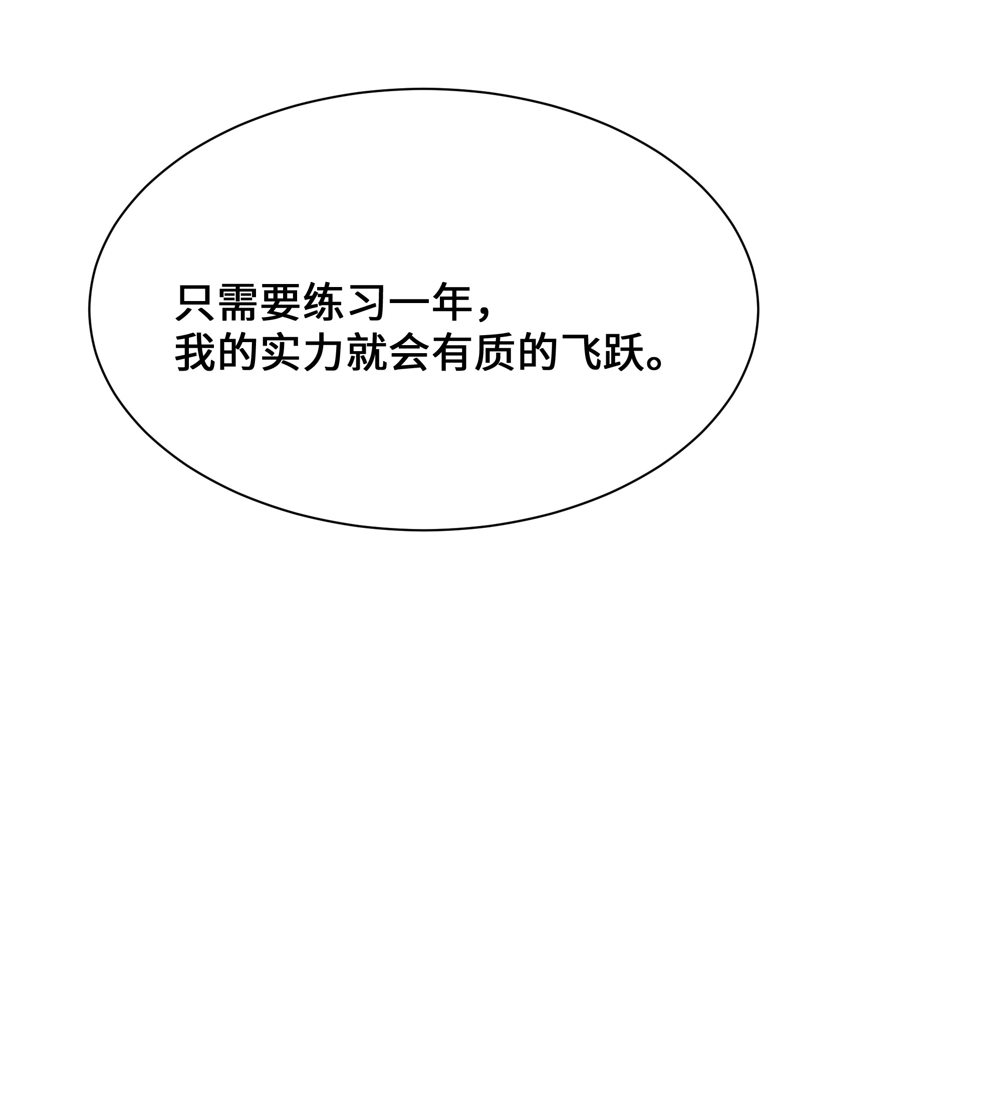 花儿终会绽放28 求交往