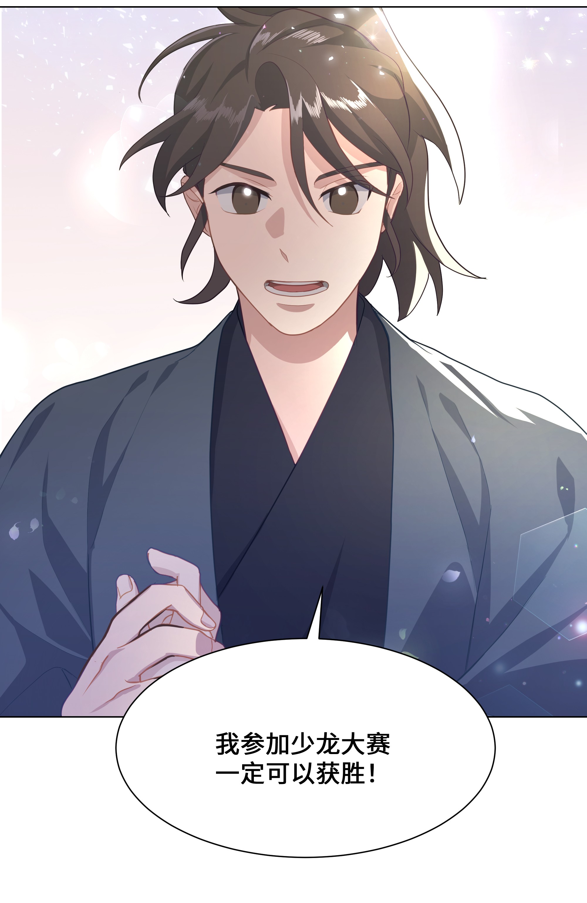 花儿终会绽放28 求交往