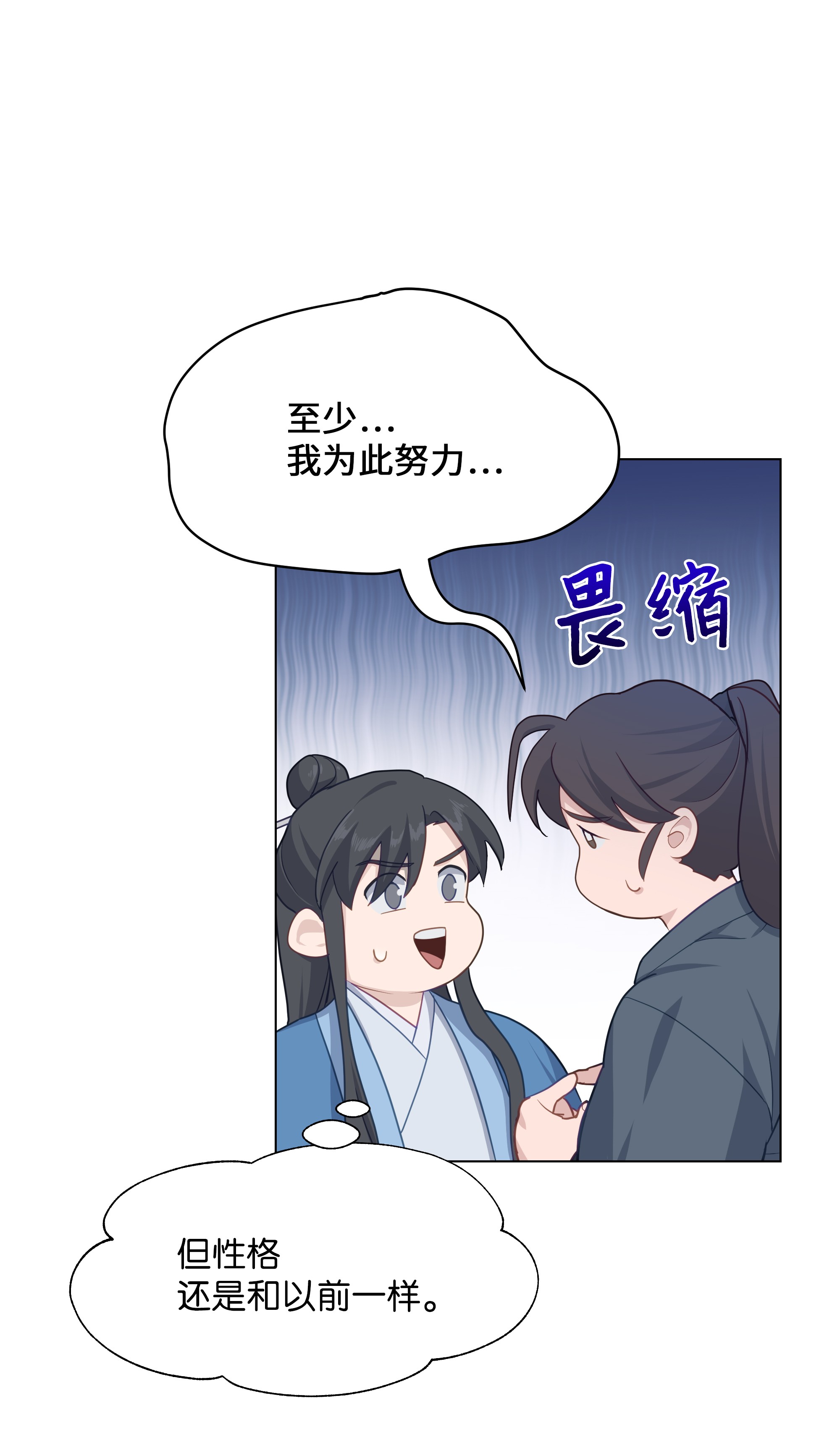 花儿终会绽放28 求交往