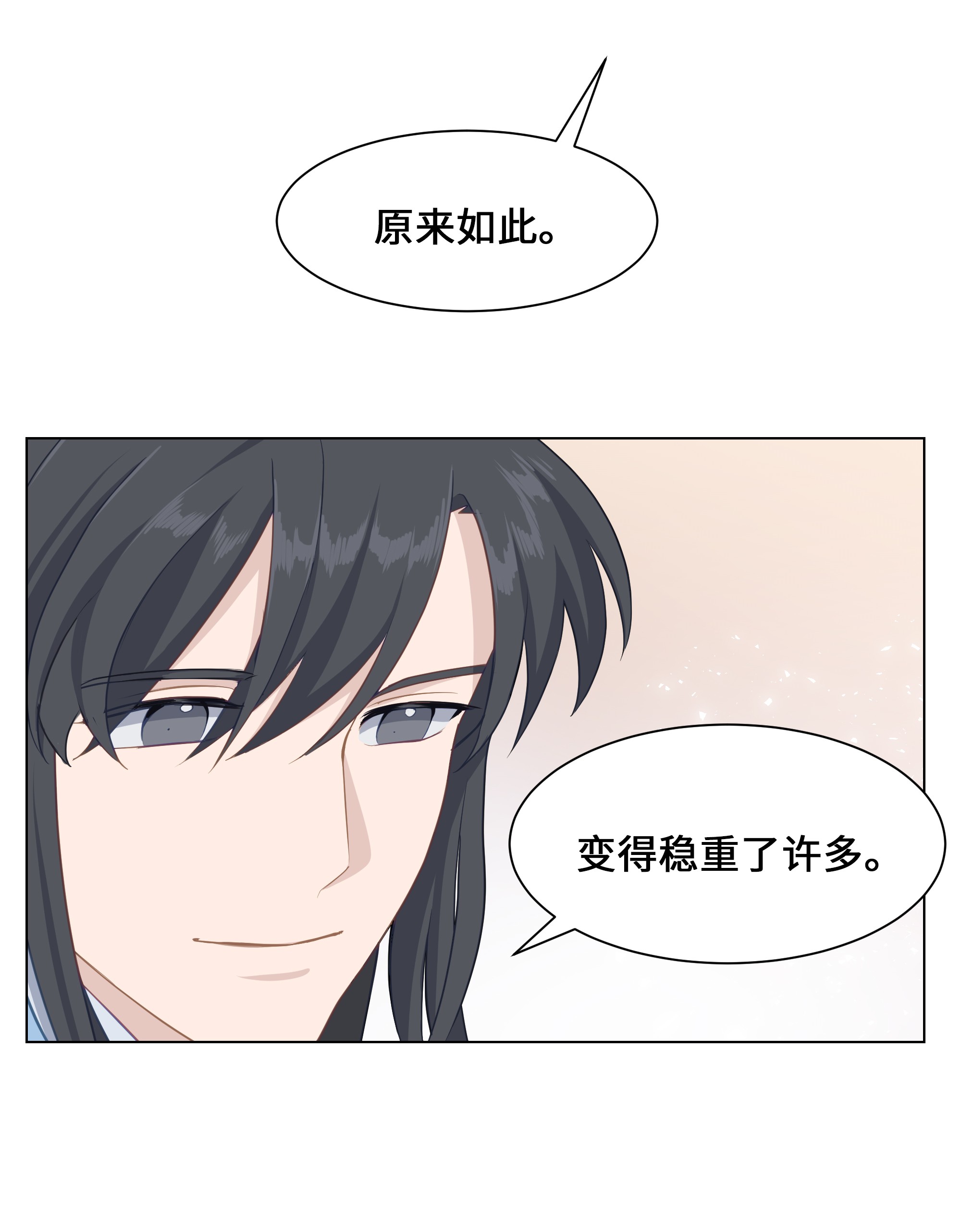 花儿终会绽放28 求交往